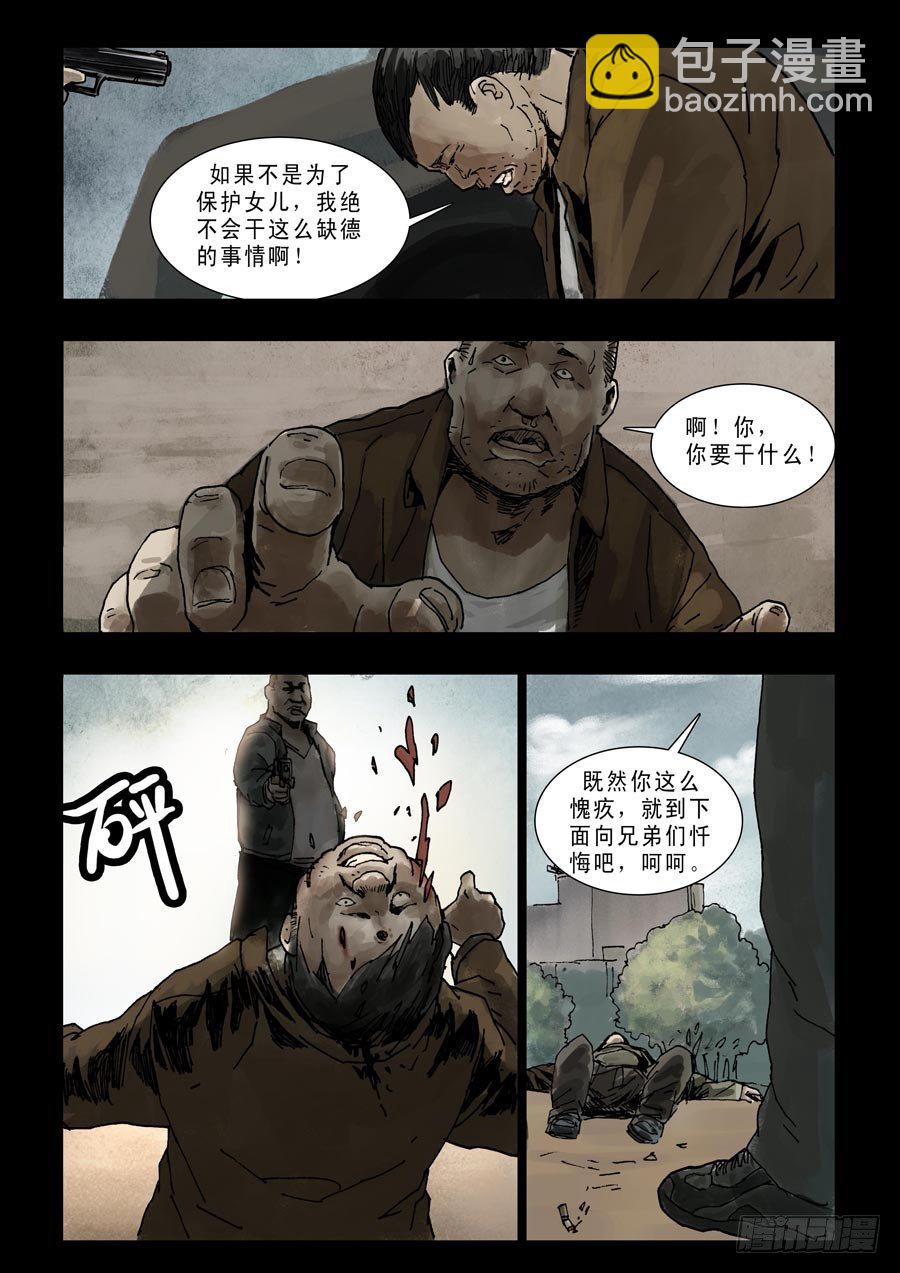 87生死混战（6）-第88话