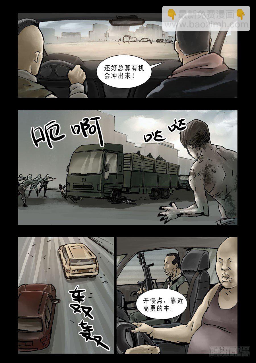 87生死混战（6）-第88话