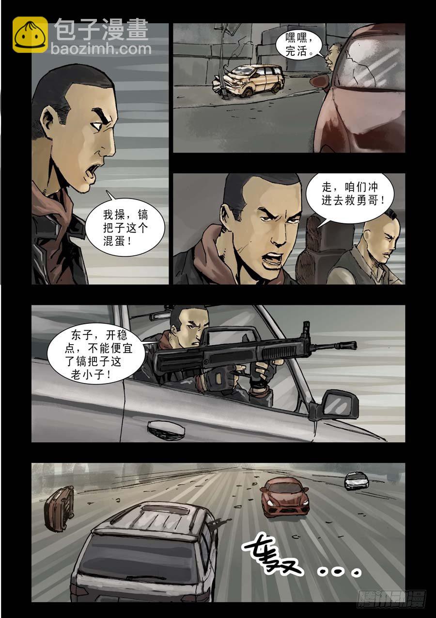 87生死混战（6）-第88话