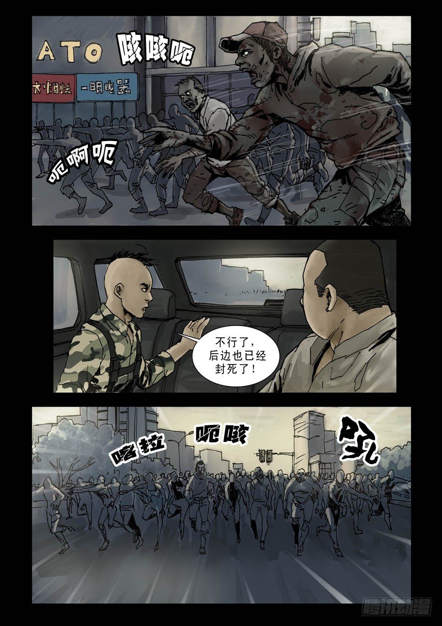 89混战升级（1）-第90话