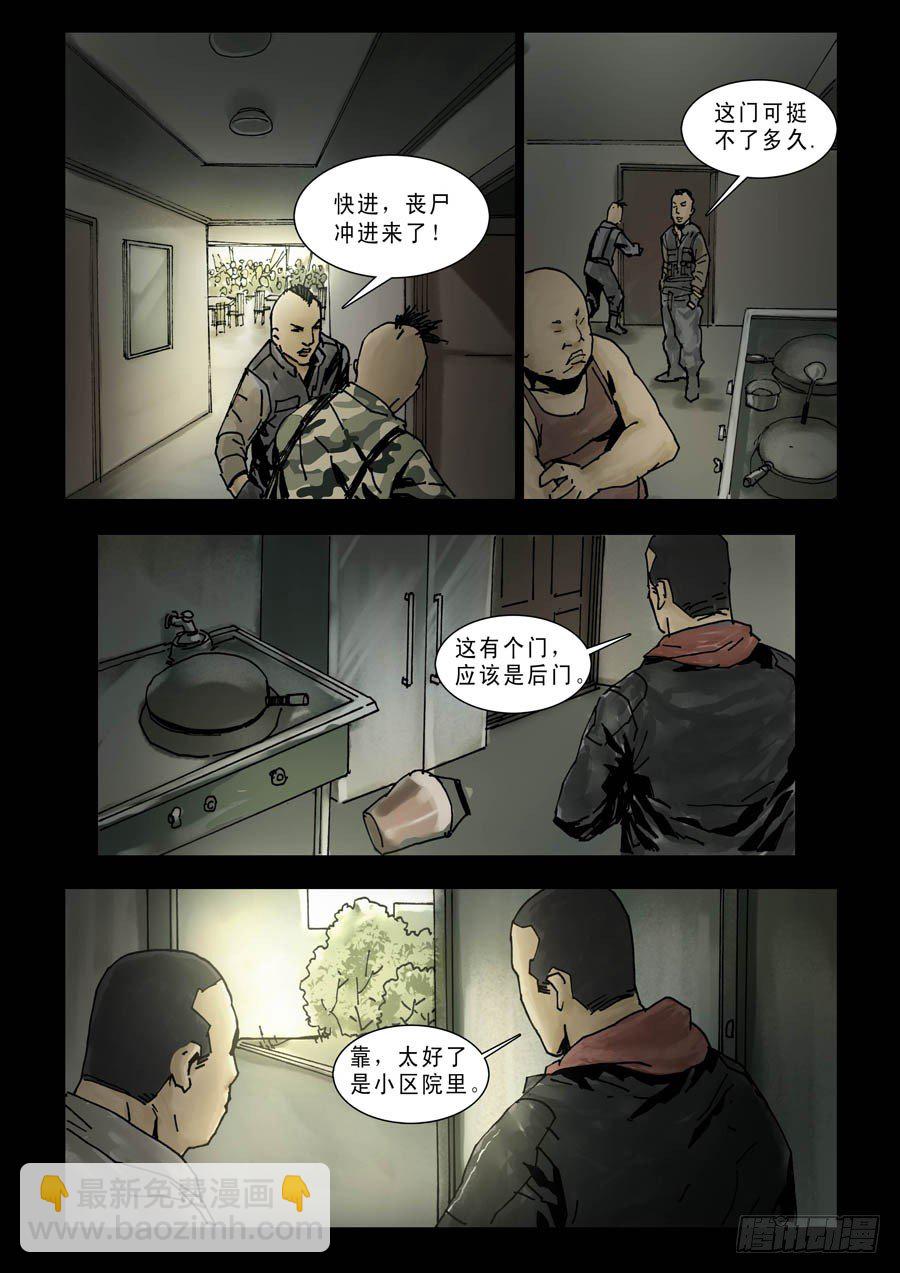 89混战升级（1）-第90话