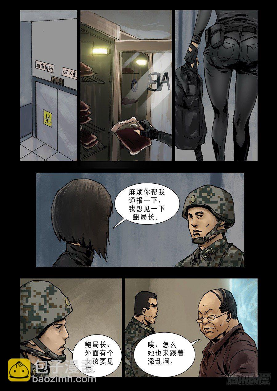93各自为战（1）-第94话