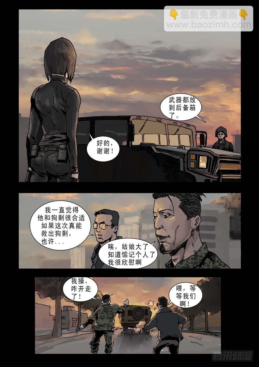 93各自为战（1）-第94话