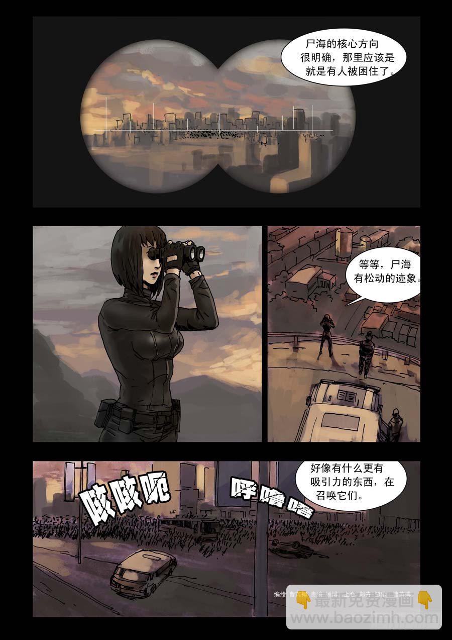 93各自为战（1）-第94话