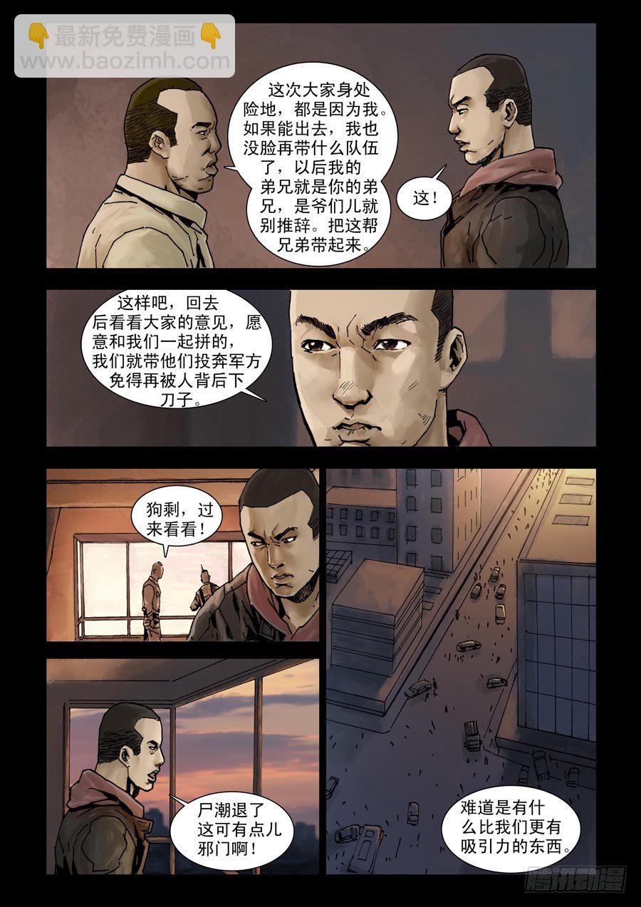 95各自为战（3）-第96话