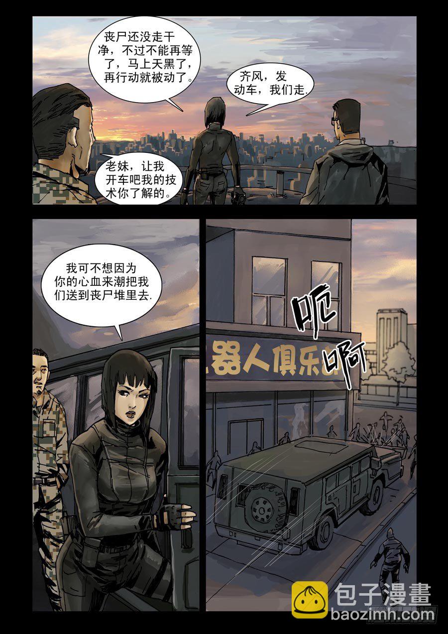 95各自为战（3）-第96话