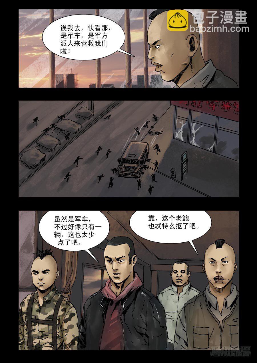 95各自为战（3）-第96话