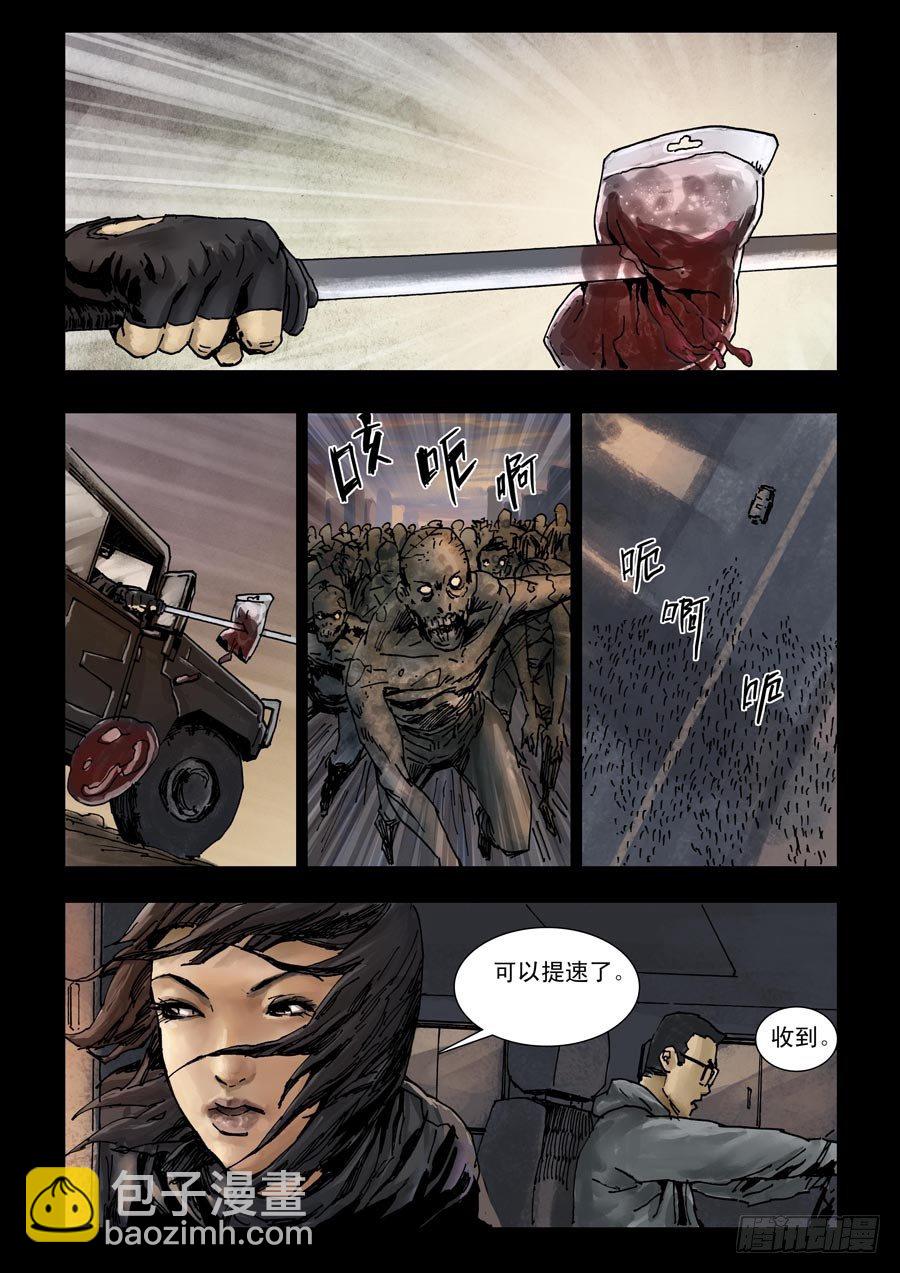 95各自为战（3）-第96话
