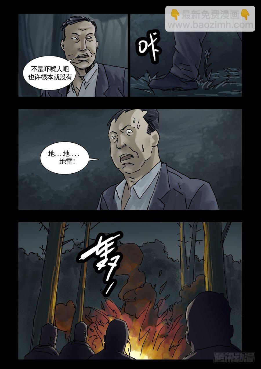 99亡命疯狂（1）-第100话