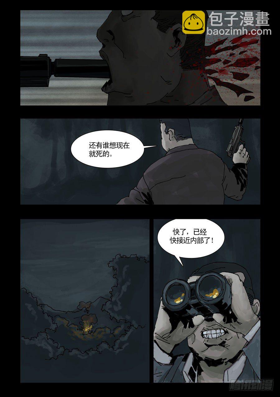 99亡命疯狂（1）-第100话