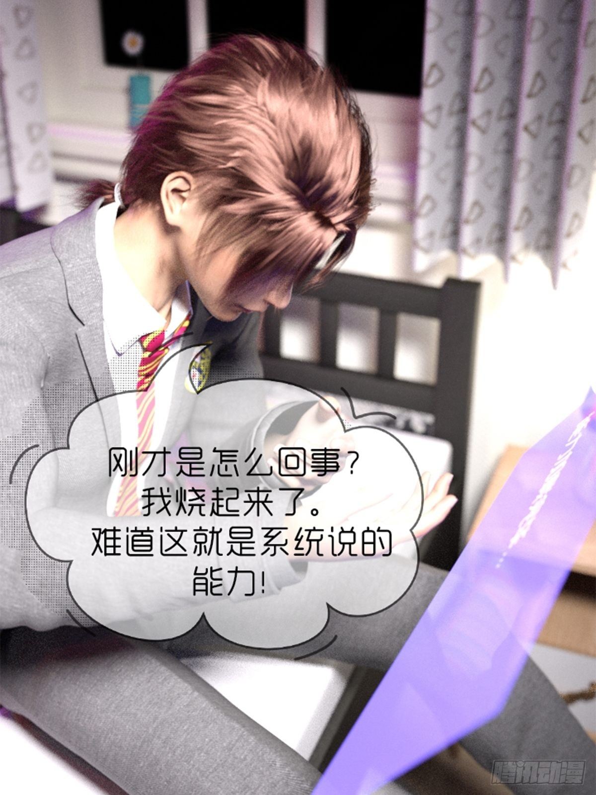 🍟末世生存系统 第二章：获得新能力 第10页