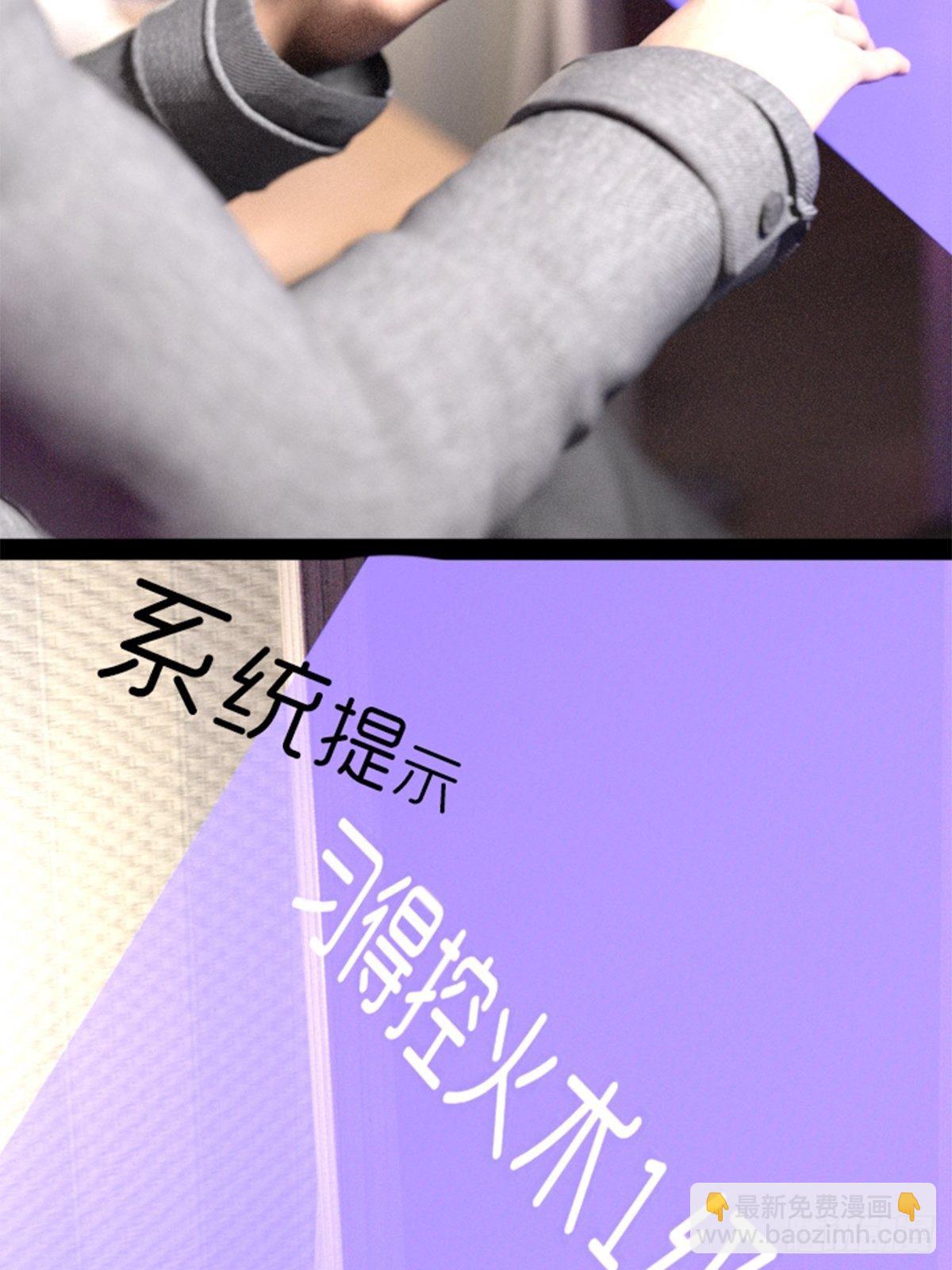 🍟末世生存系统 第二章：获得新能力 第12页