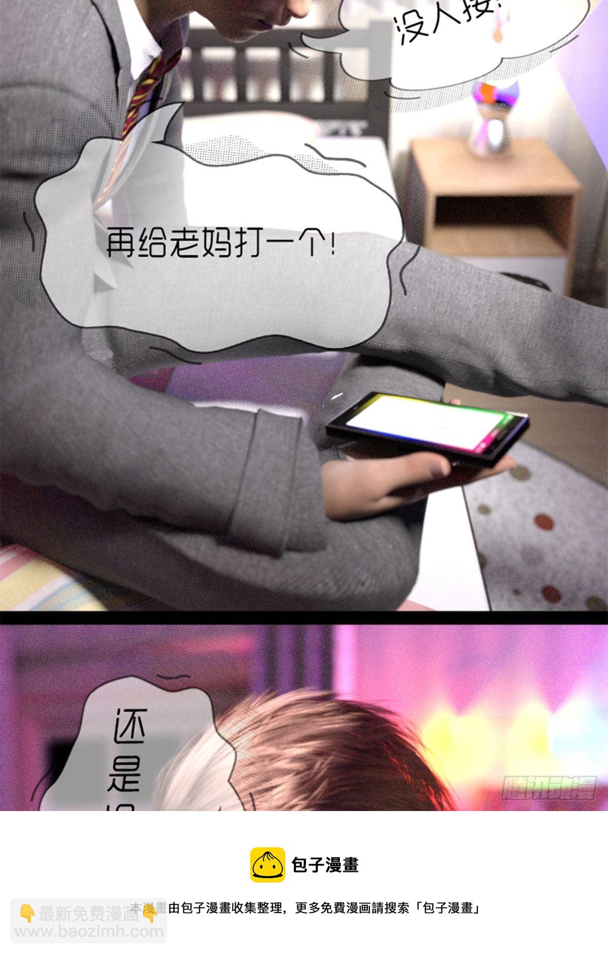 🍟末世生存系统 第二章：获得新能力 第17页
