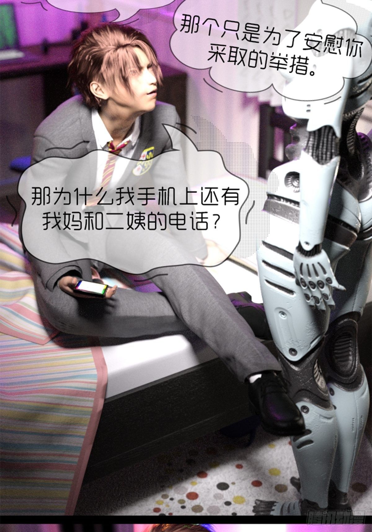 🍟末世生存系统 第二章：获得新能力 第23页