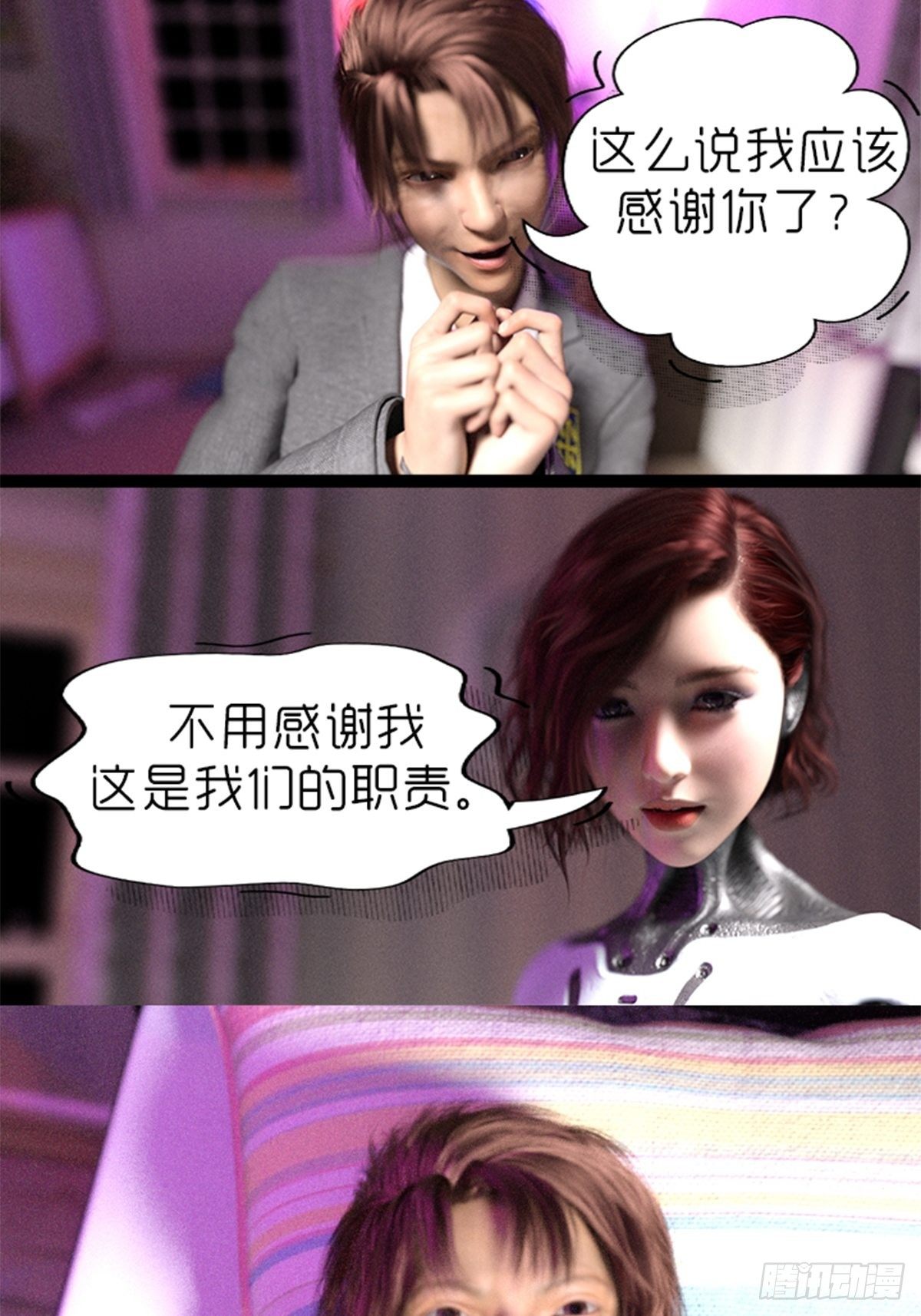 🍟末世生存系统 第二章：获得新能力 第24页