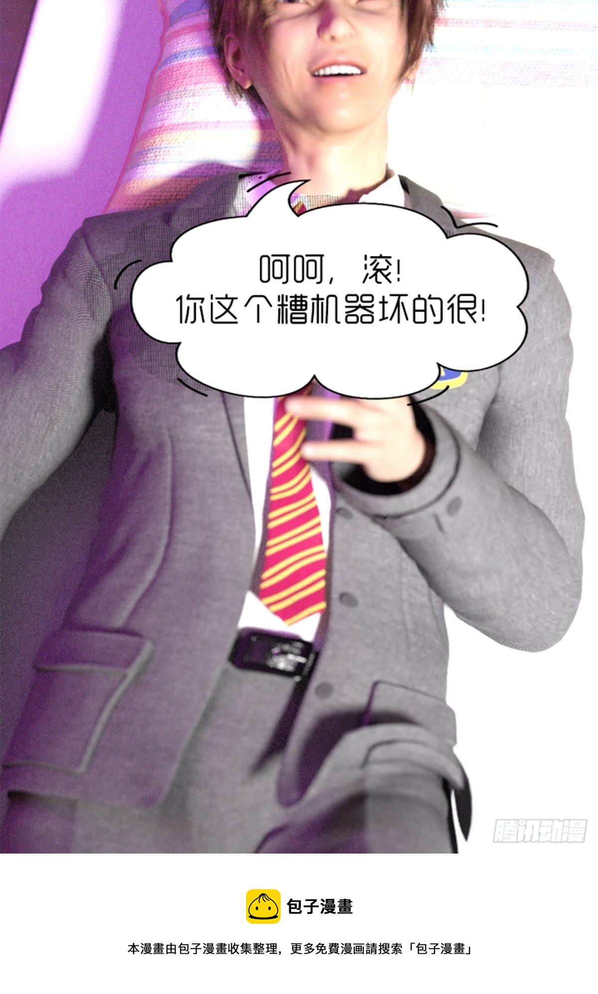 🍟末世生存系统 第二章：获得新能力 第25页