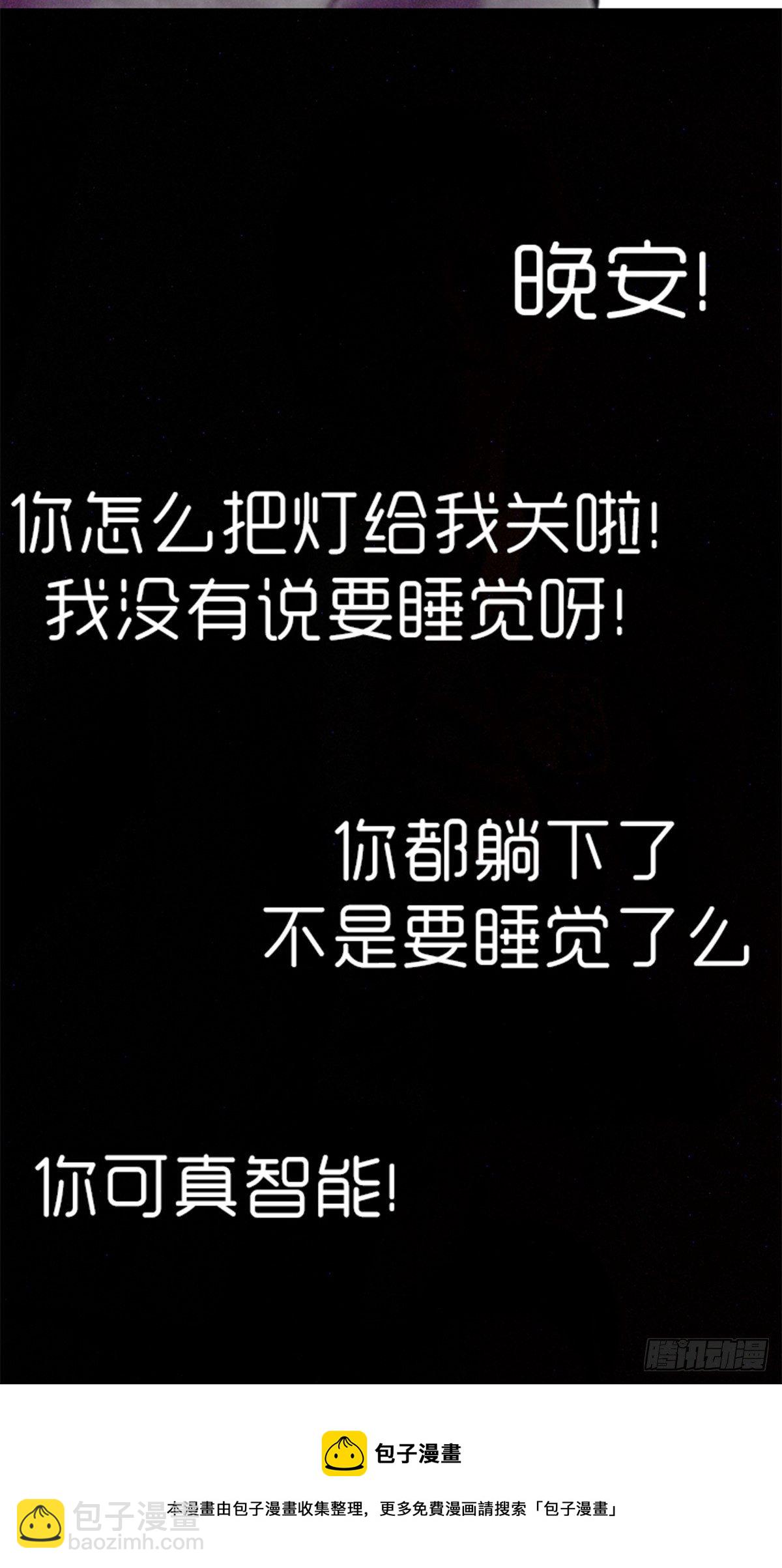🍟末世生存系统 第二章：获得新能力 第26页
