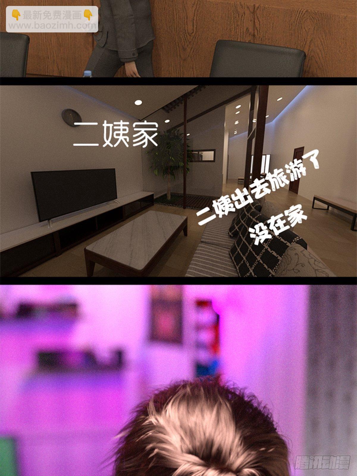 🍟末世生存系统 第二章：获得新能力 第3页