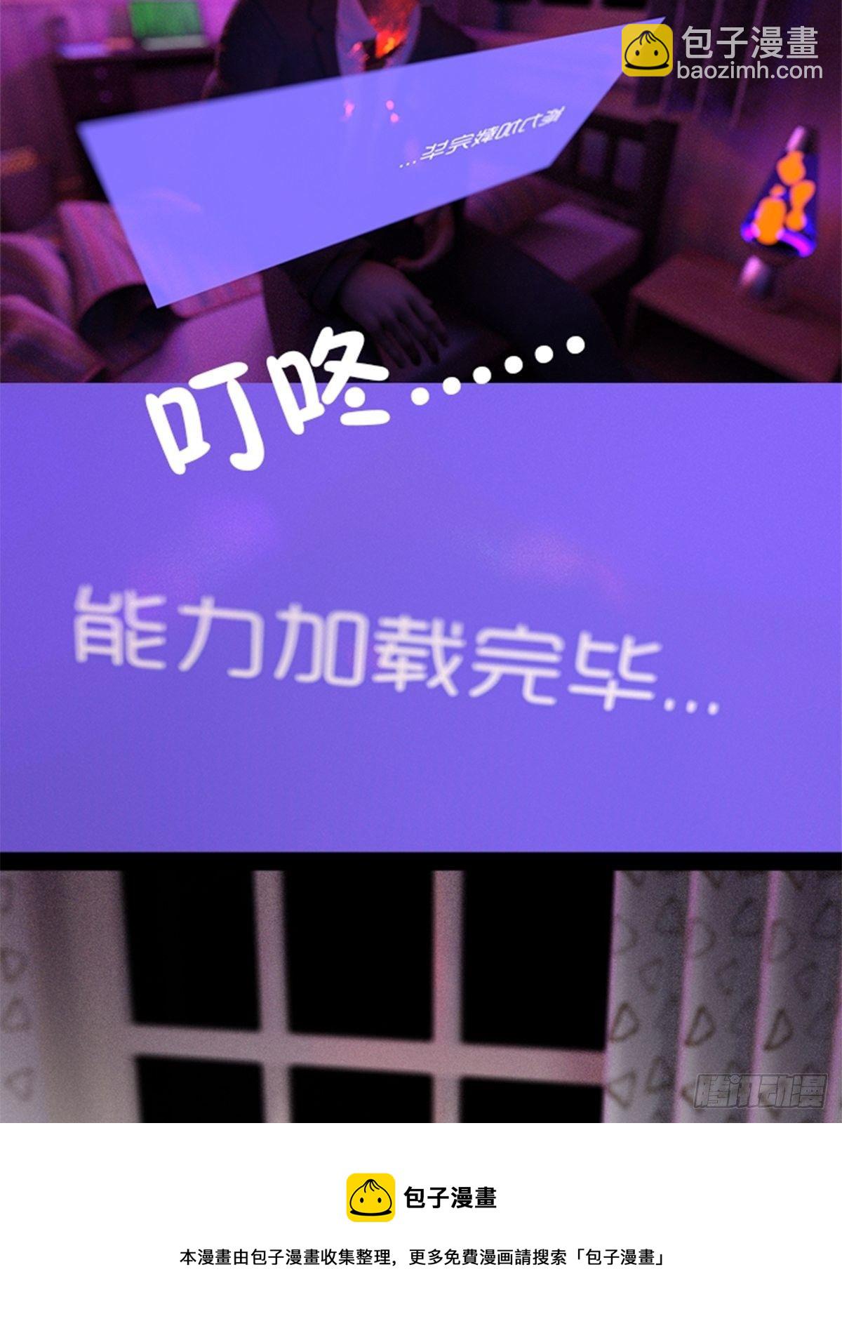 🍟末世生存系统 第二章：获得新能力 第9页
