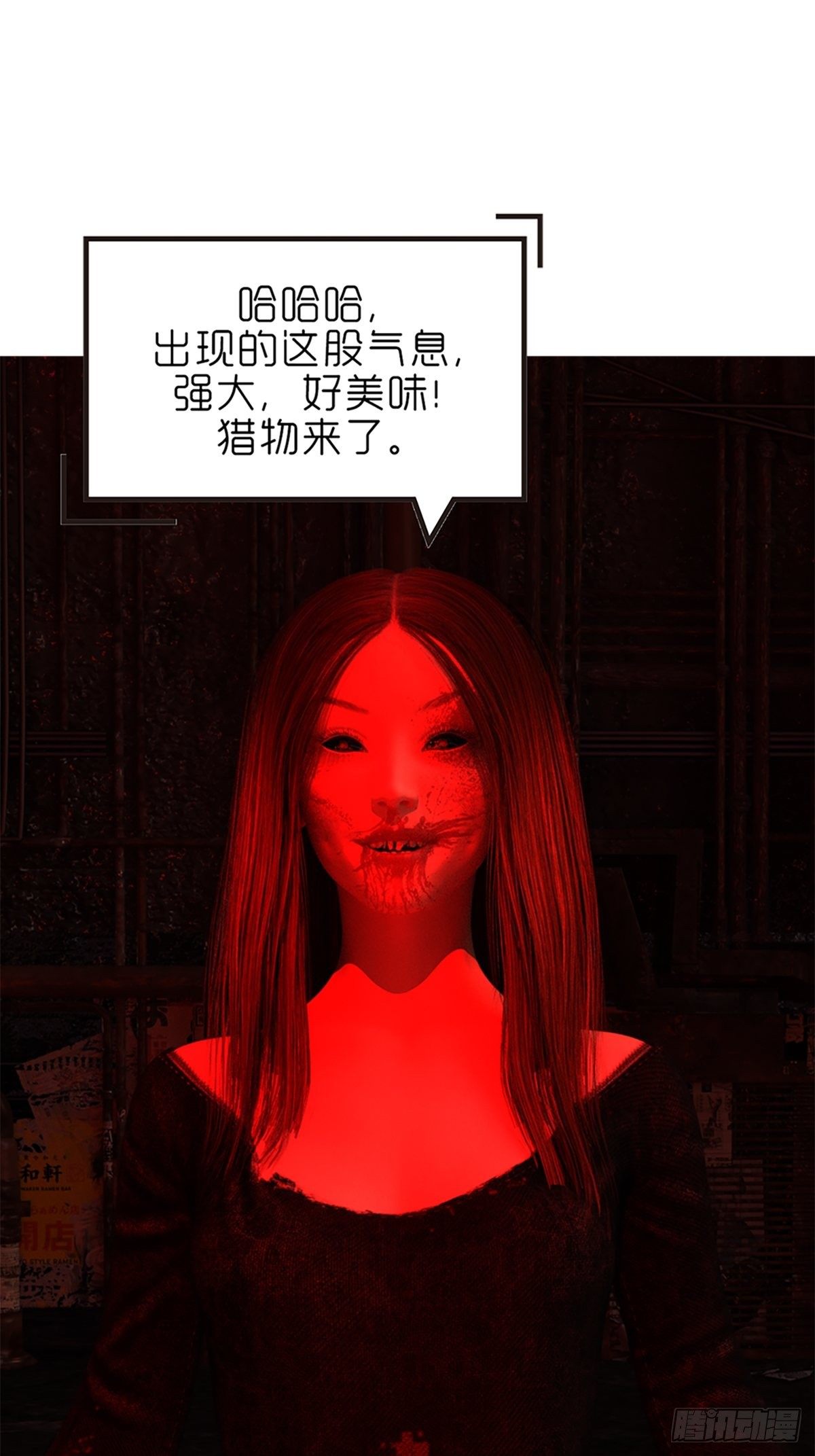 🍟末世生存系统 第十二章：袭击 第11页