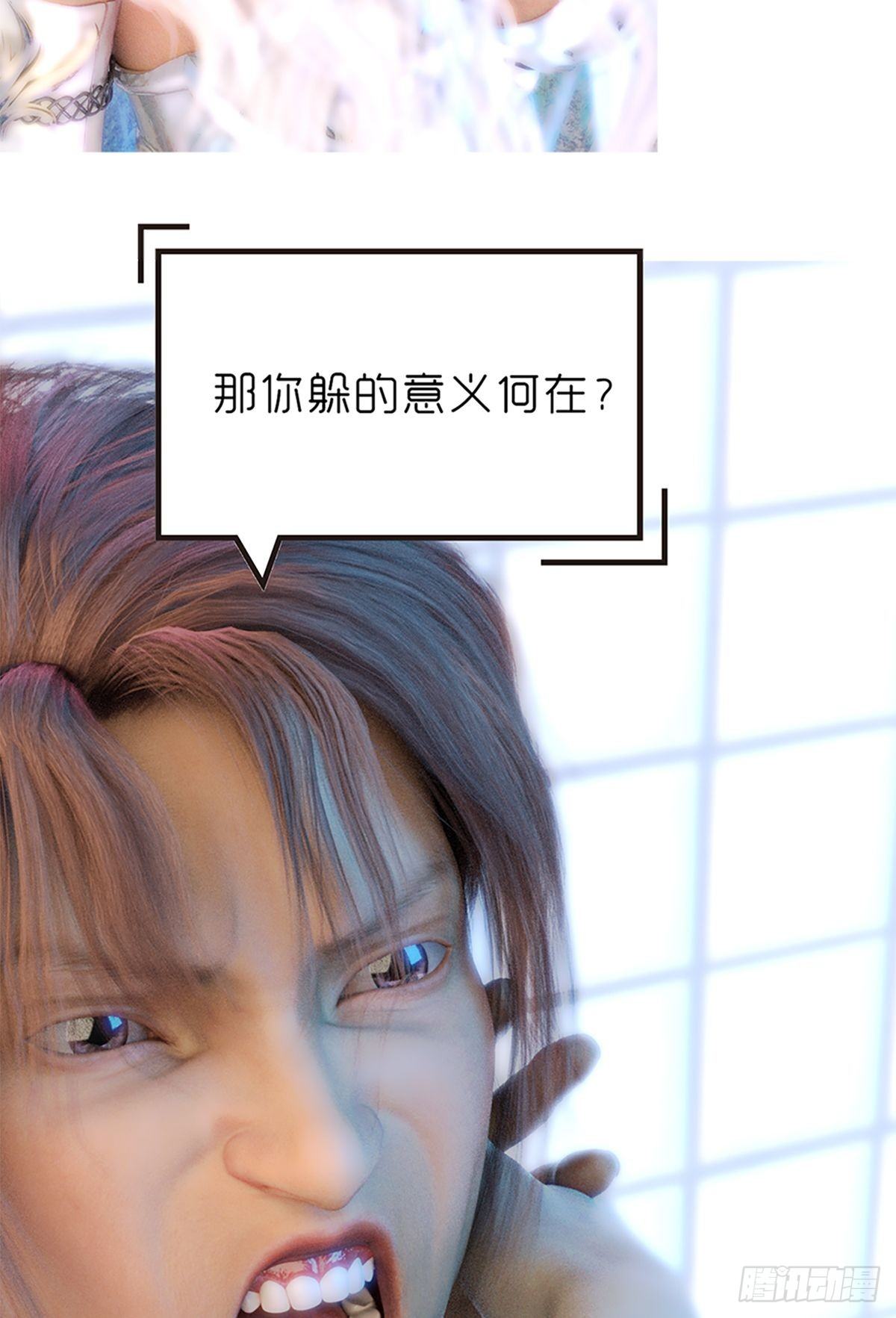 🍟末世生存系统 第十二章：袭击 第18页