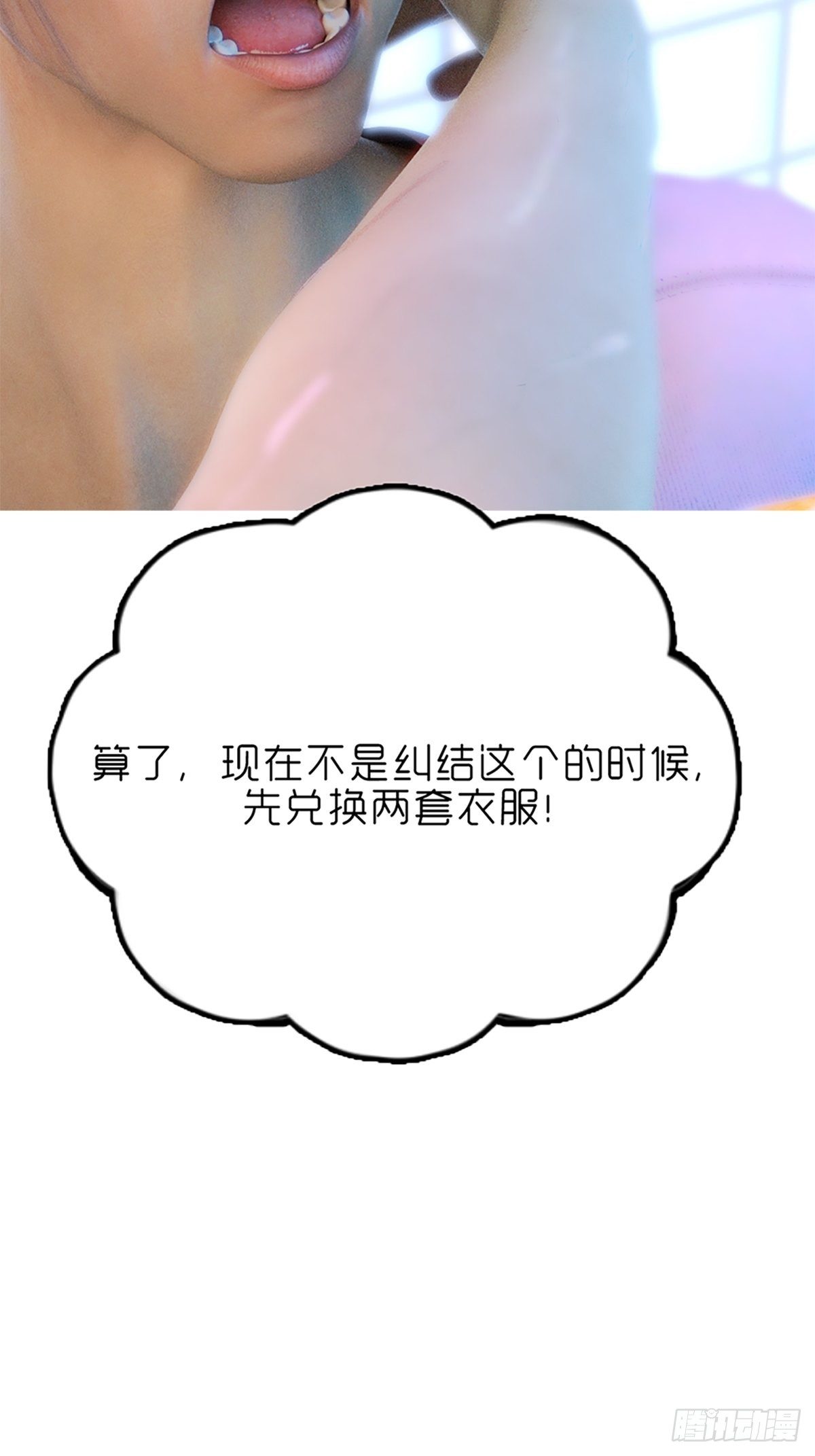 🍟末世生存系统 第十二章：袭击 第19页