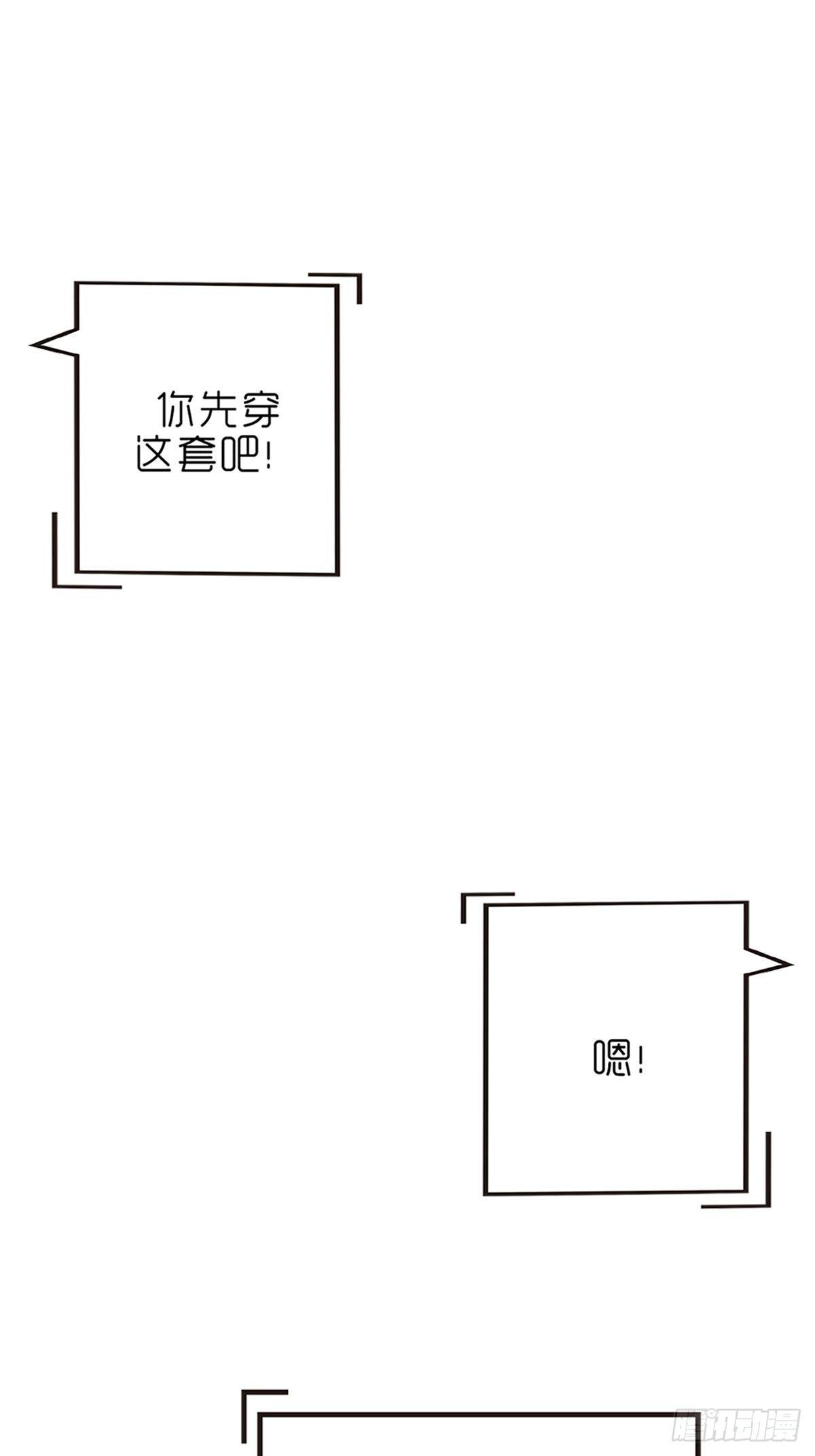 🍟末世生存系统 第十二章：袭击 第20页