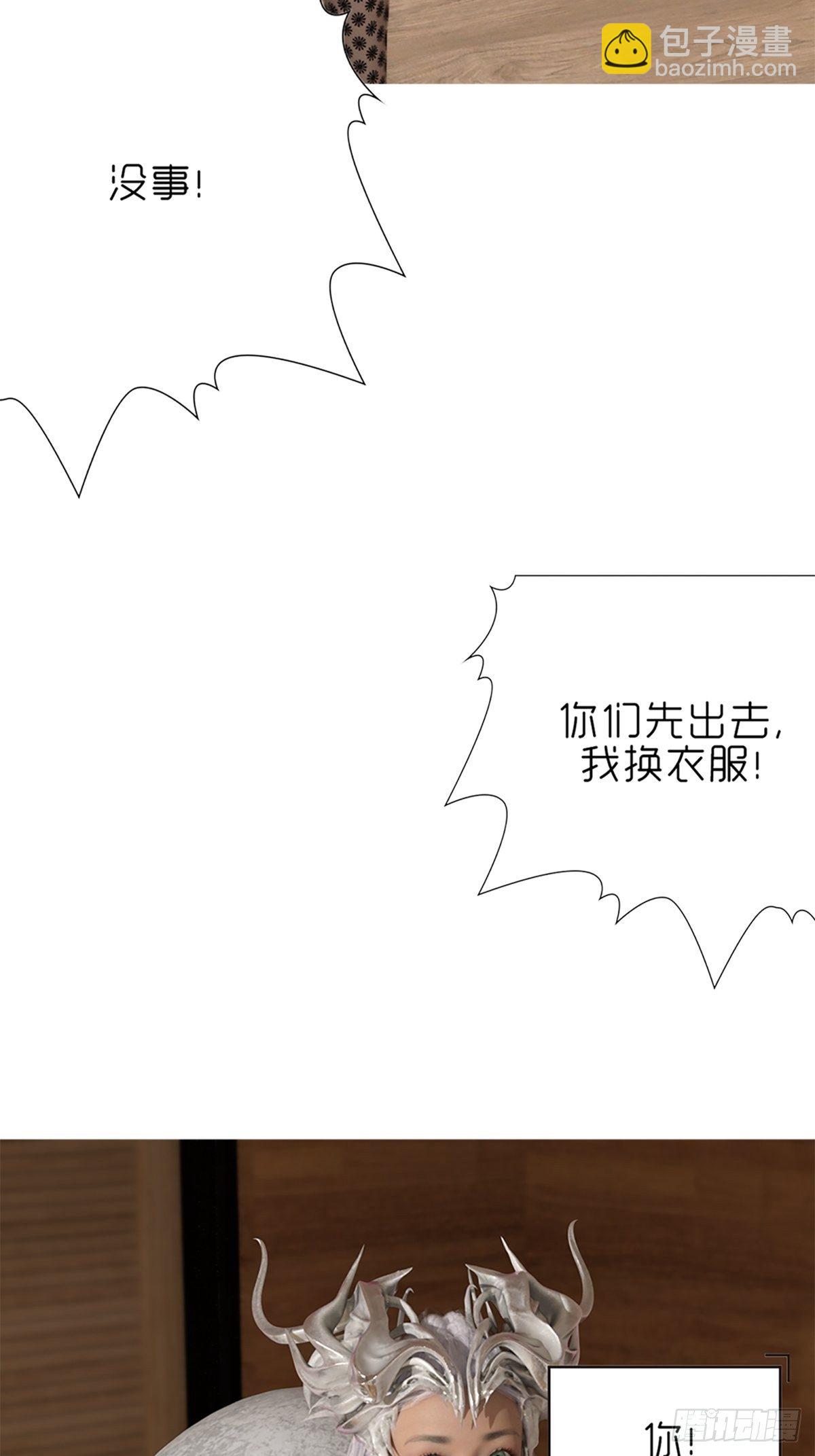 🍟末世生存系统 第十二章：袭击 第22页