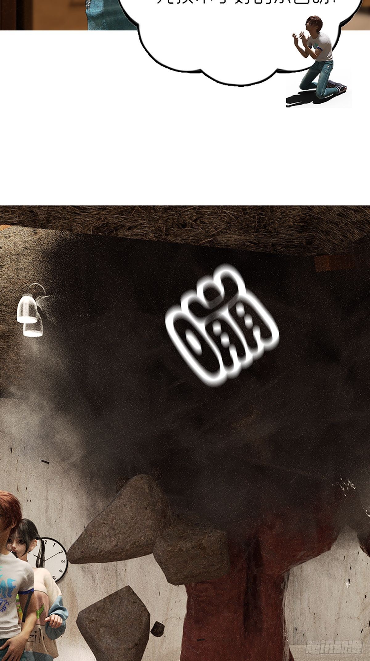 🍟末世生存系统 第十二章：袭击 第34页