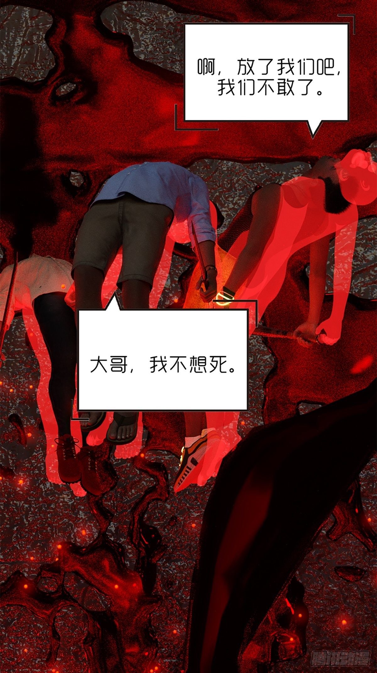 🍟末世生存系统 第十二章：袭击 第6页