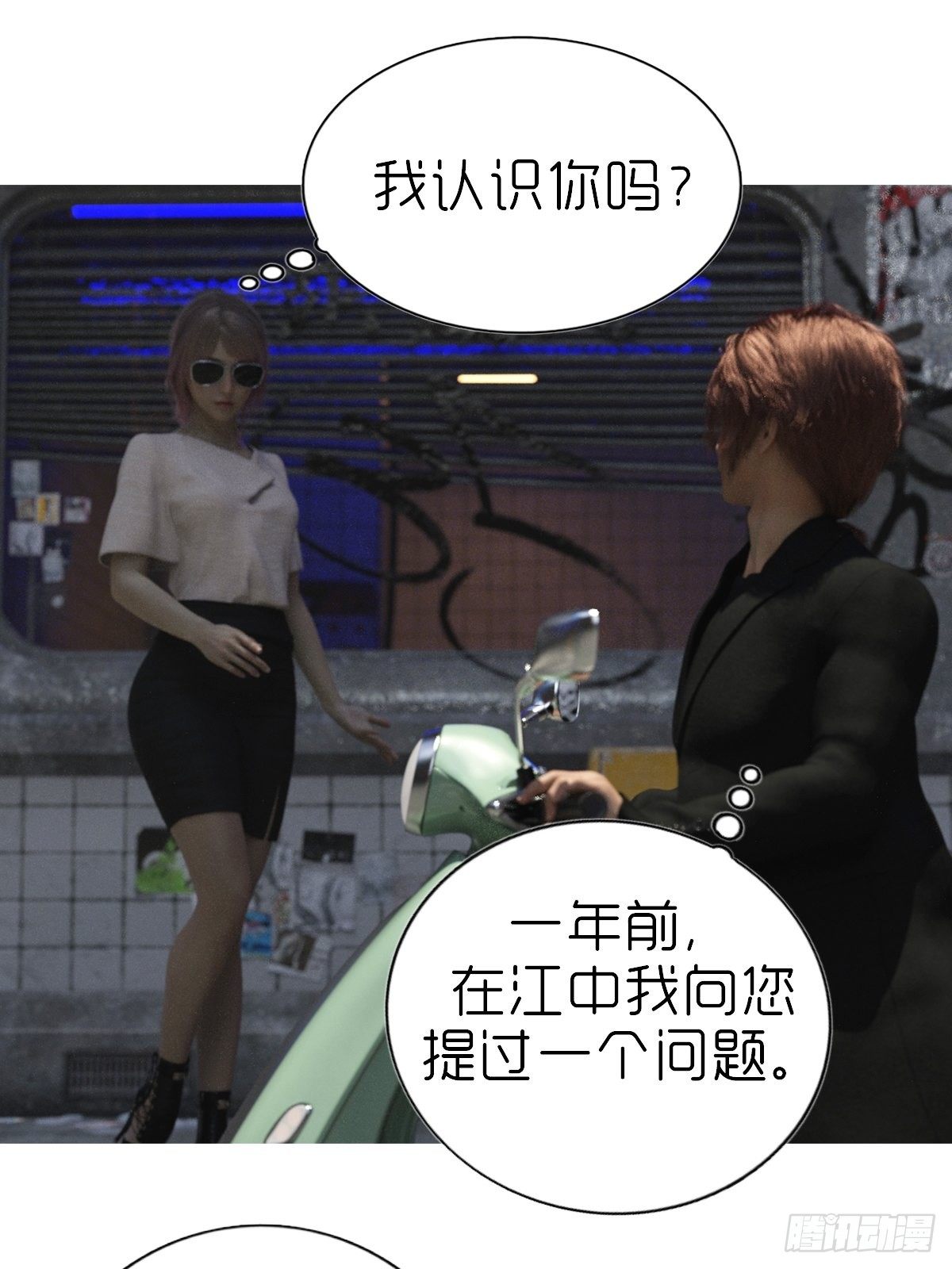 🍟末世生存系统 第四章：保护白富美 第14页