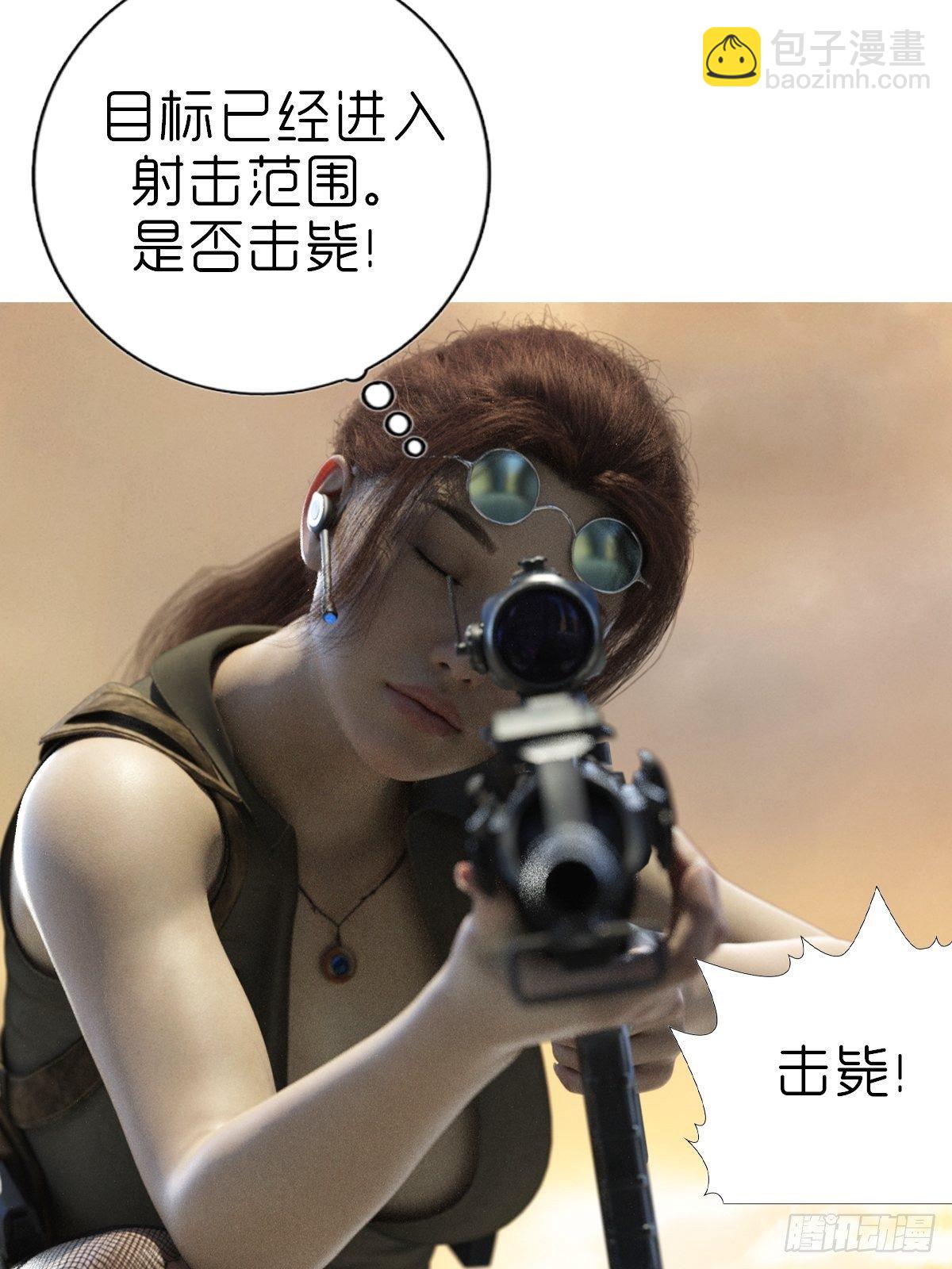 🍟末世生存系统 第四章：保护白富美 第15页