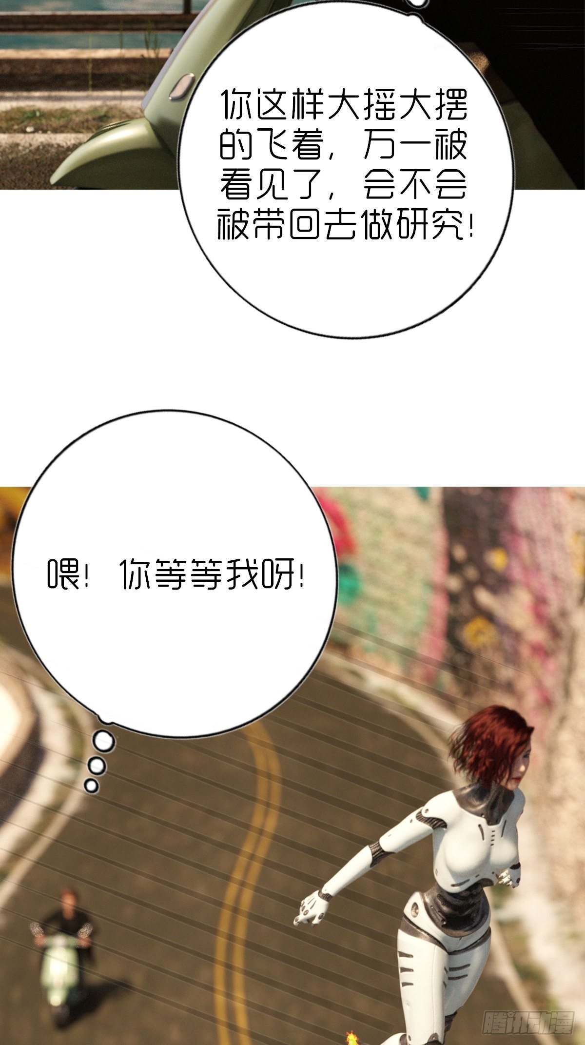 🍟末世生存系统 第四章：保护白富美 第3页