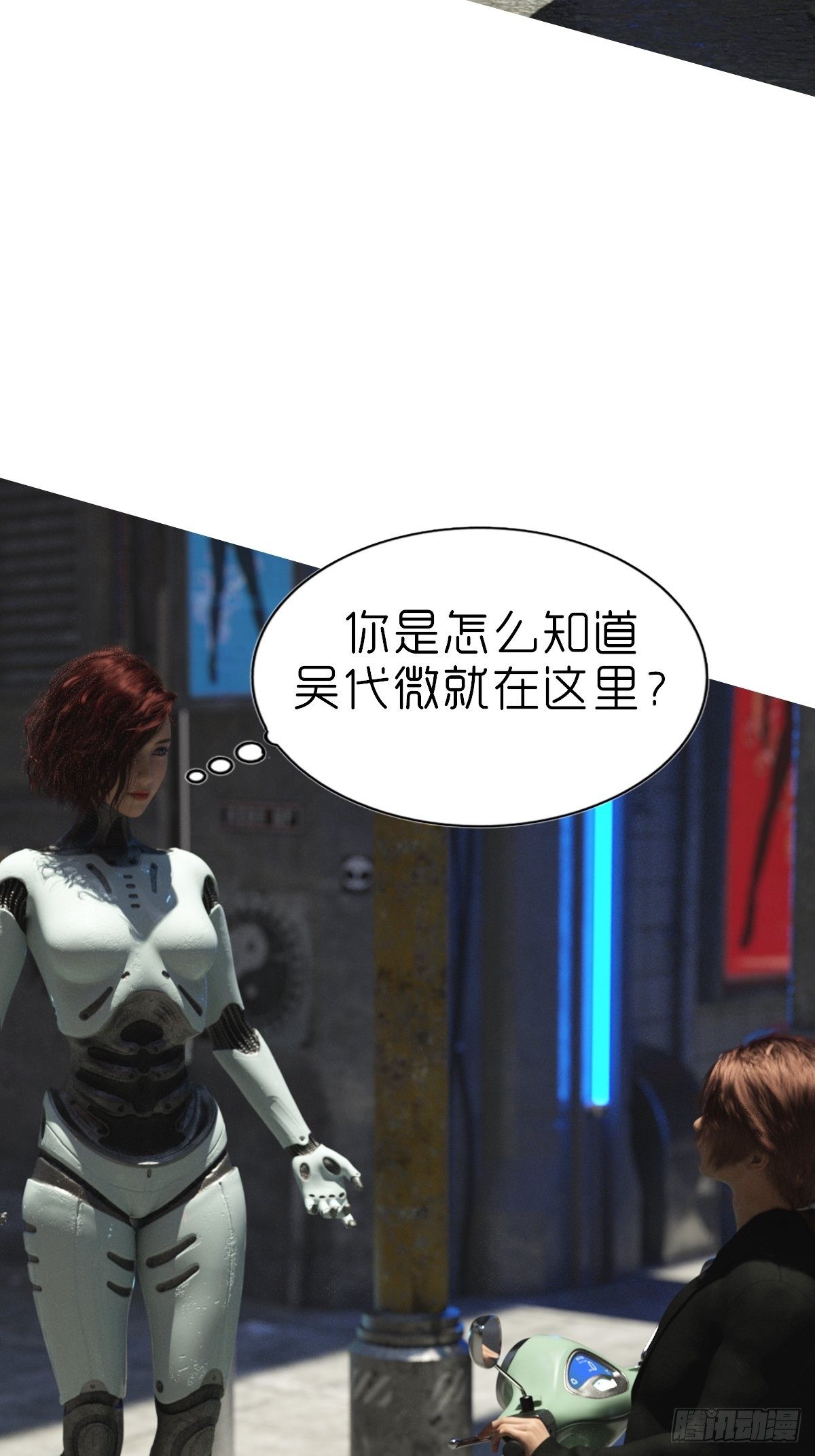 🍟末世生存系统 第四章：保护白富美 第7页