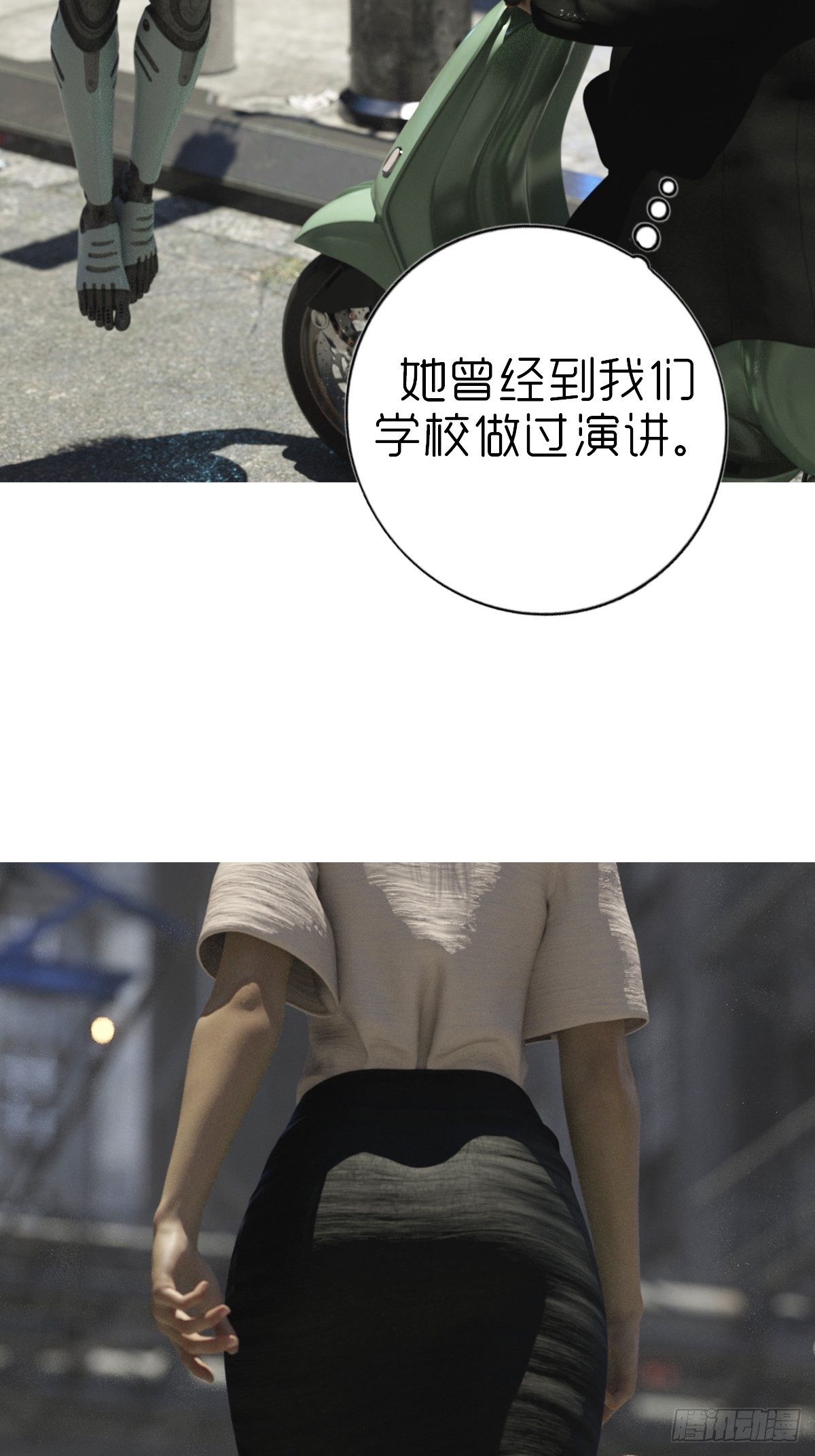 🍟末世生存系统 第四章：保护白富美 第8页