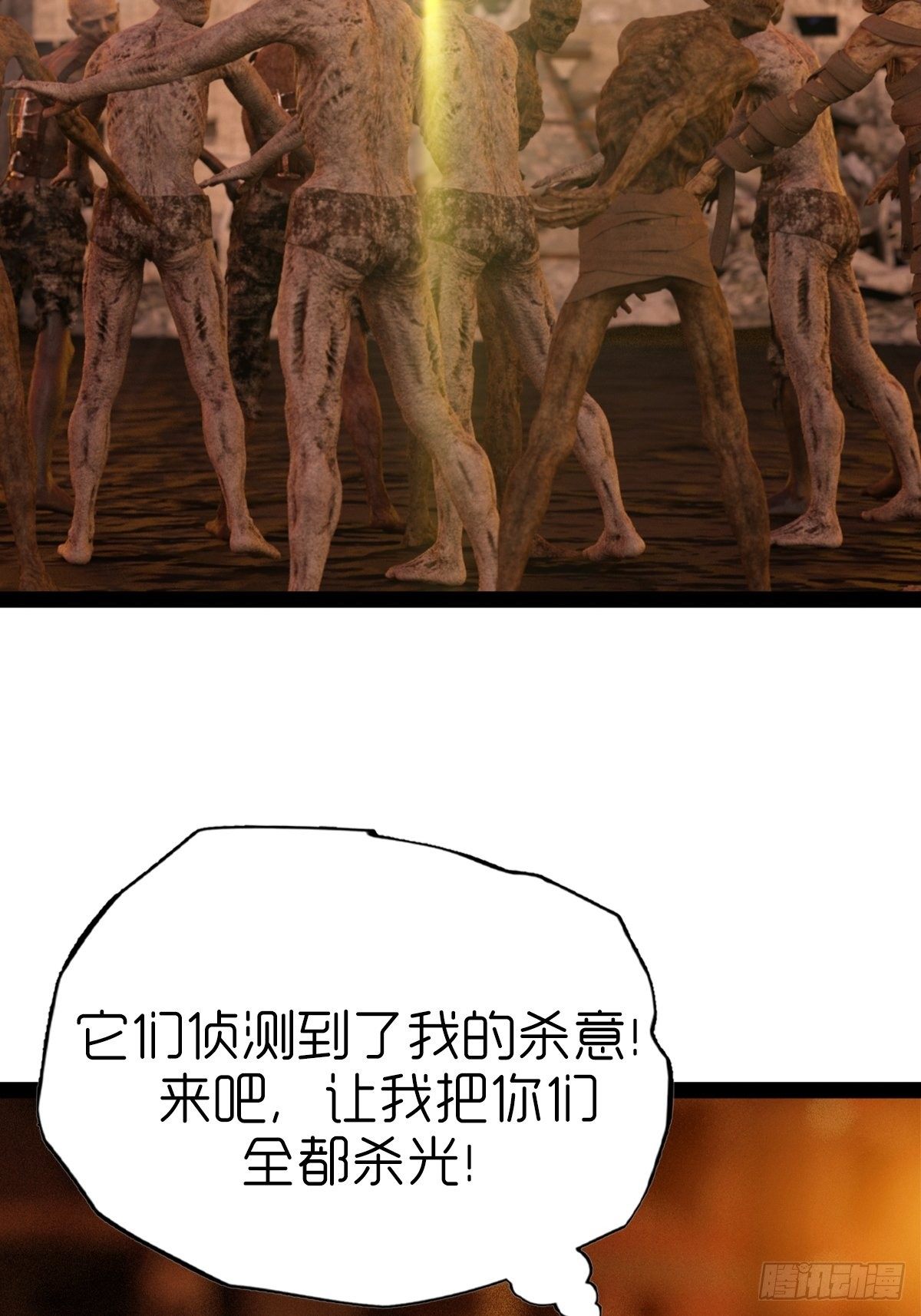 🍟末世生存系统 第六章：天狗 第19页