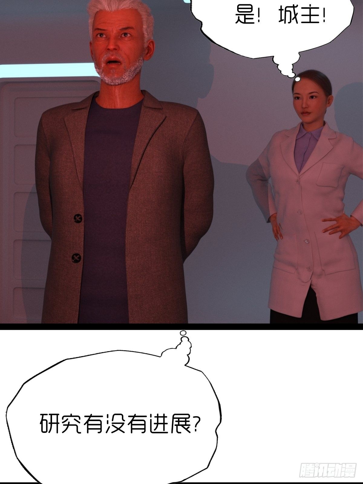 🍟末世生存系统 第六章：天狗 第6页
