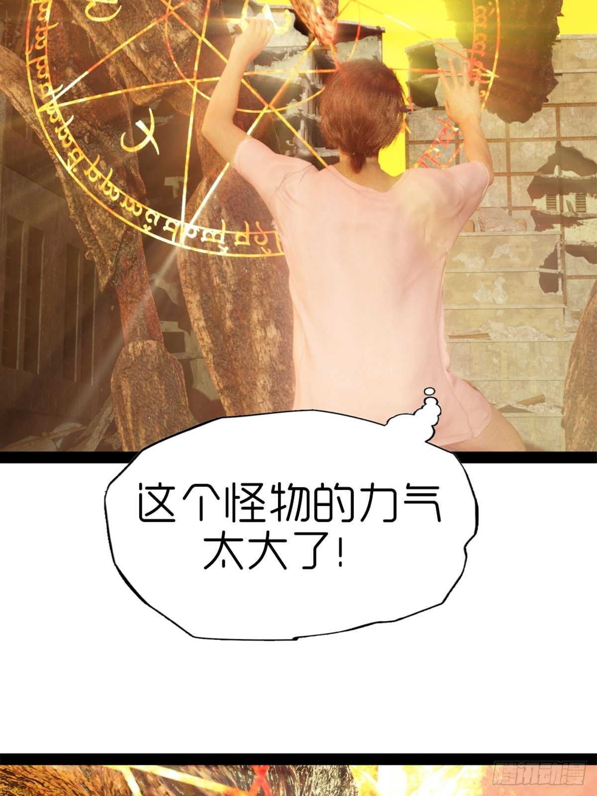 🍟末世生存系统 第八章：武器 第10页
