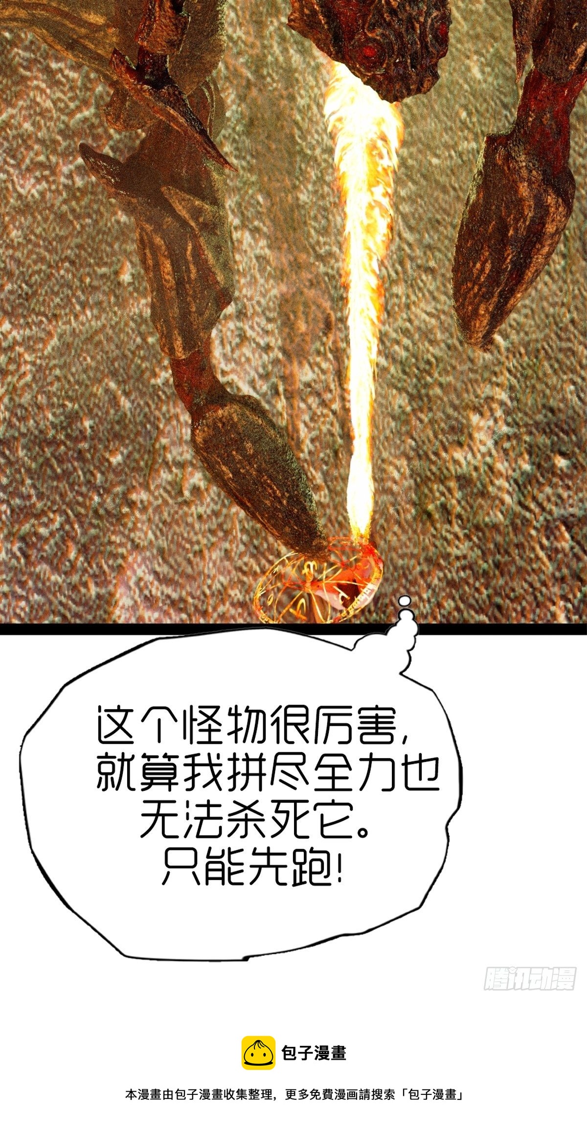 🍟末世生存系统 第八章：武器 第13页