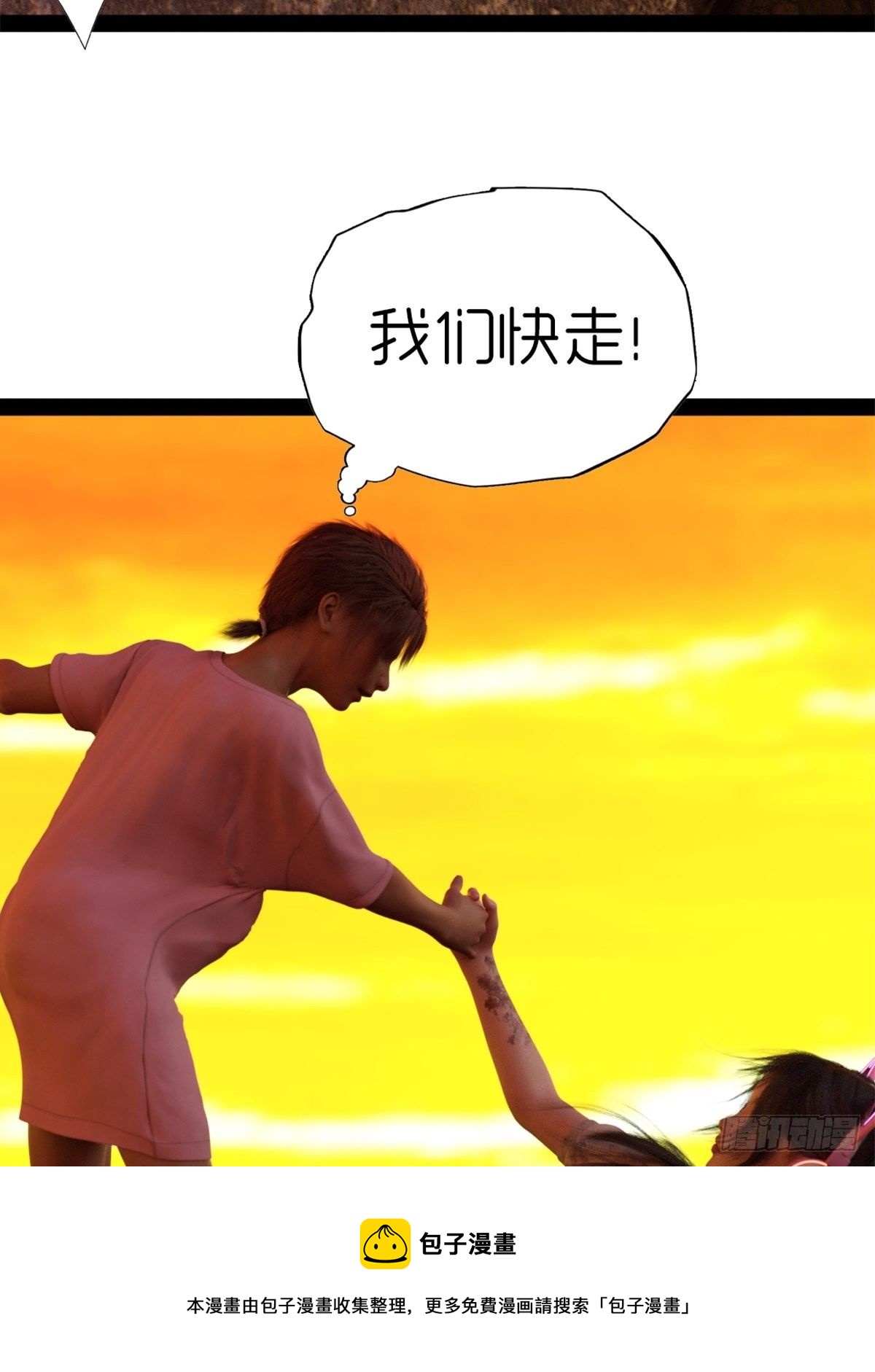 🍟末世生存系统 第八章：武器 第17页