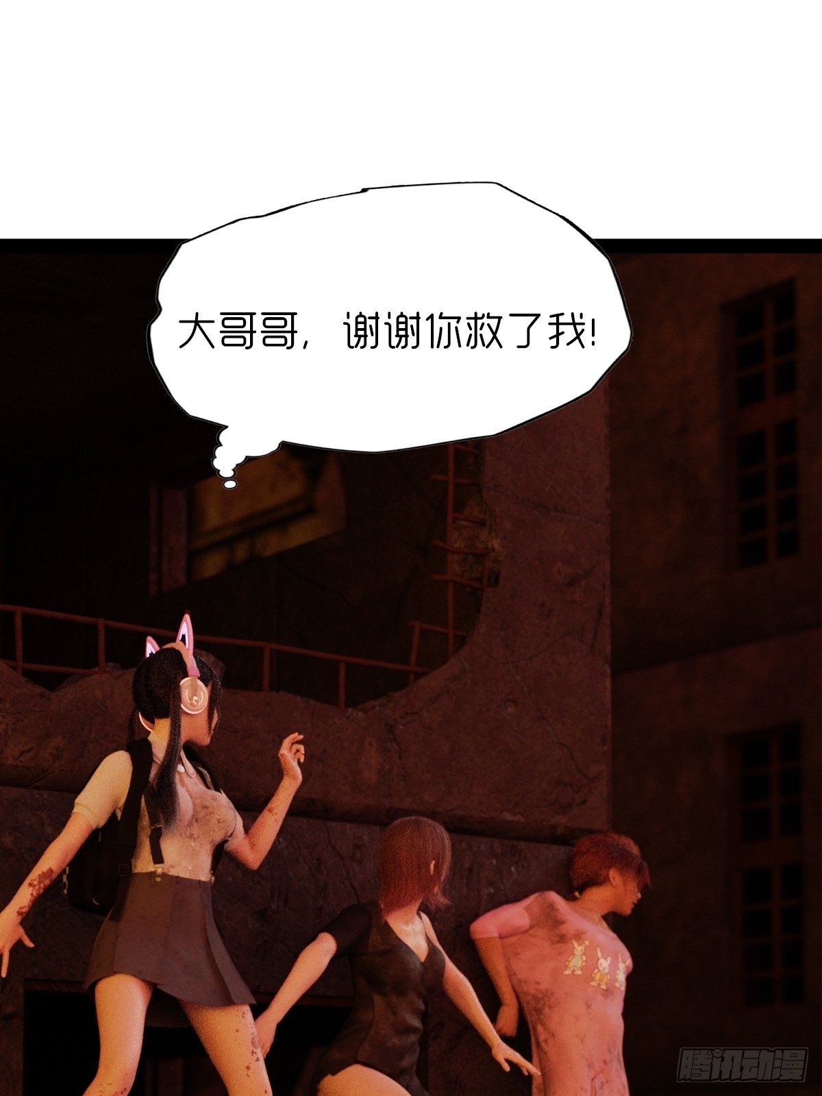 🍟末世生存系统 第八章：武器 第22页
