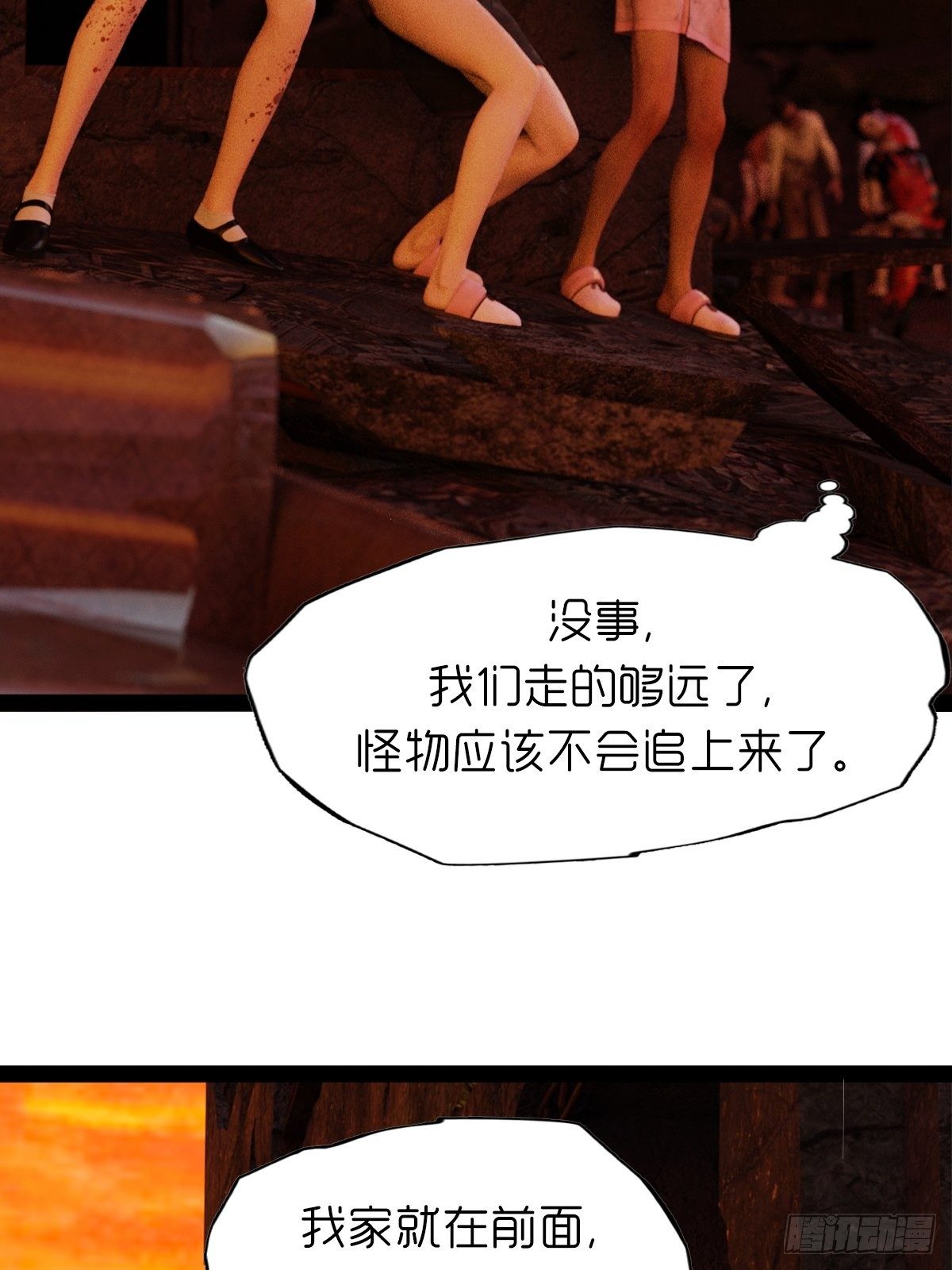 🍟末世生存系统 第八章：武器 第23页