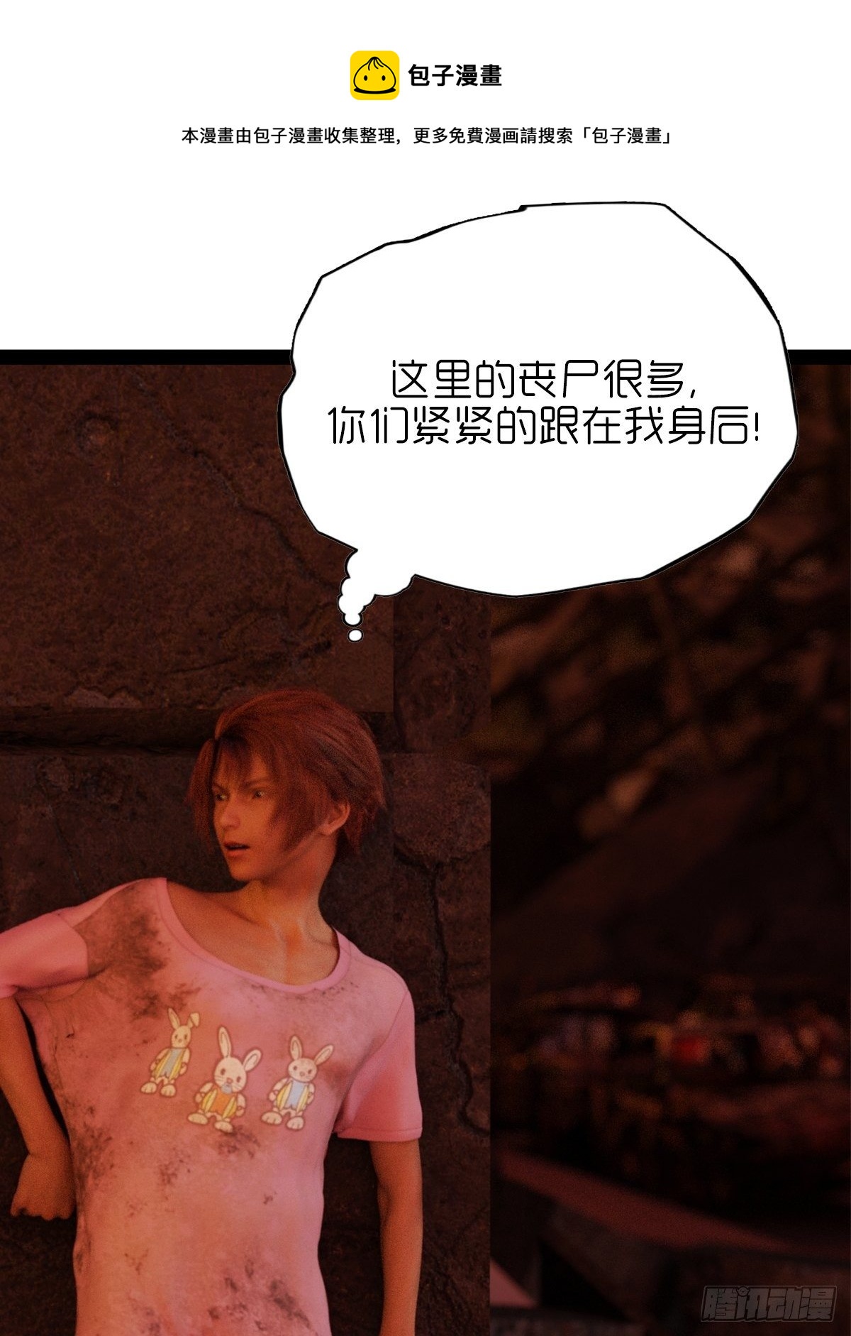 🍟末世生存系统 第八章：武器 第25页