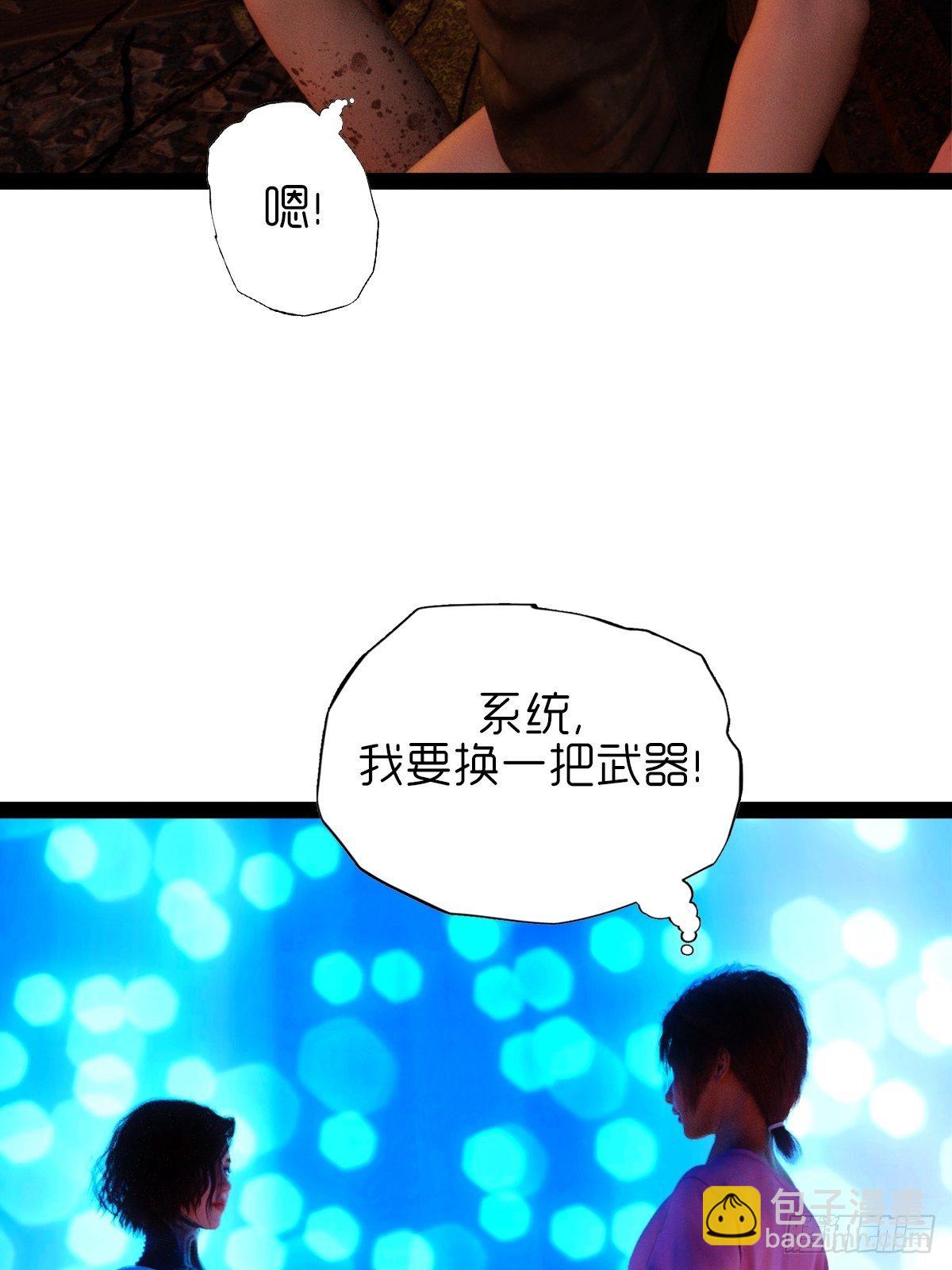 🍟末世生存系统 第八章：武器 第28页