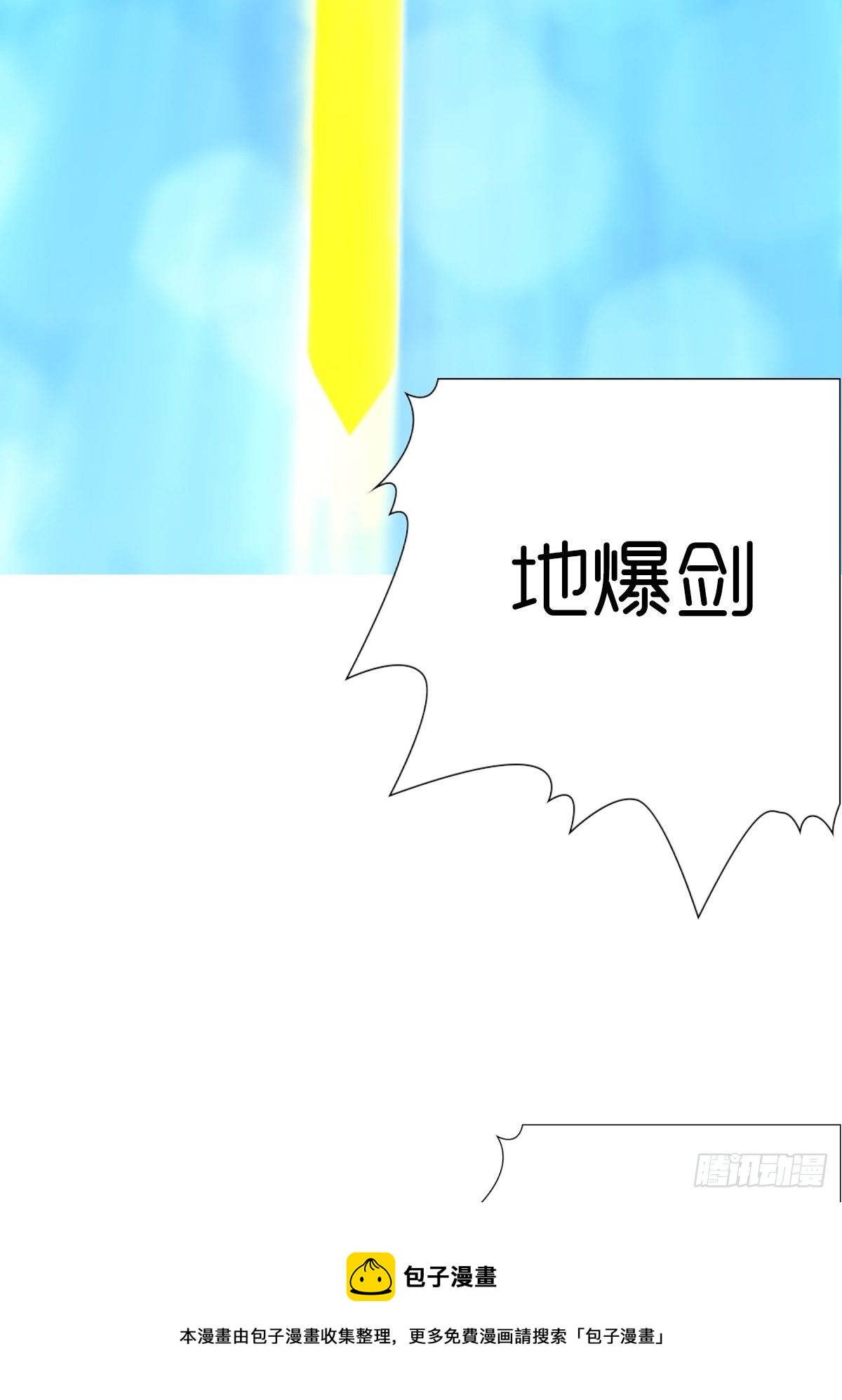 🍟末世生存系统 第八章：武器 第37页