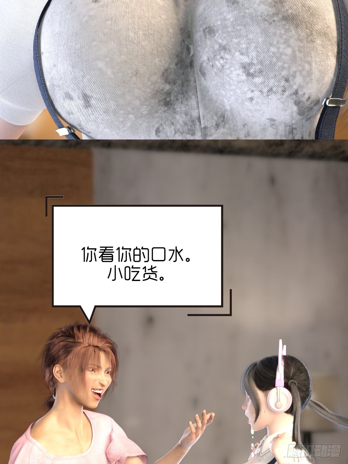 🍟末世生存系统 第十章：洗澡 第10页