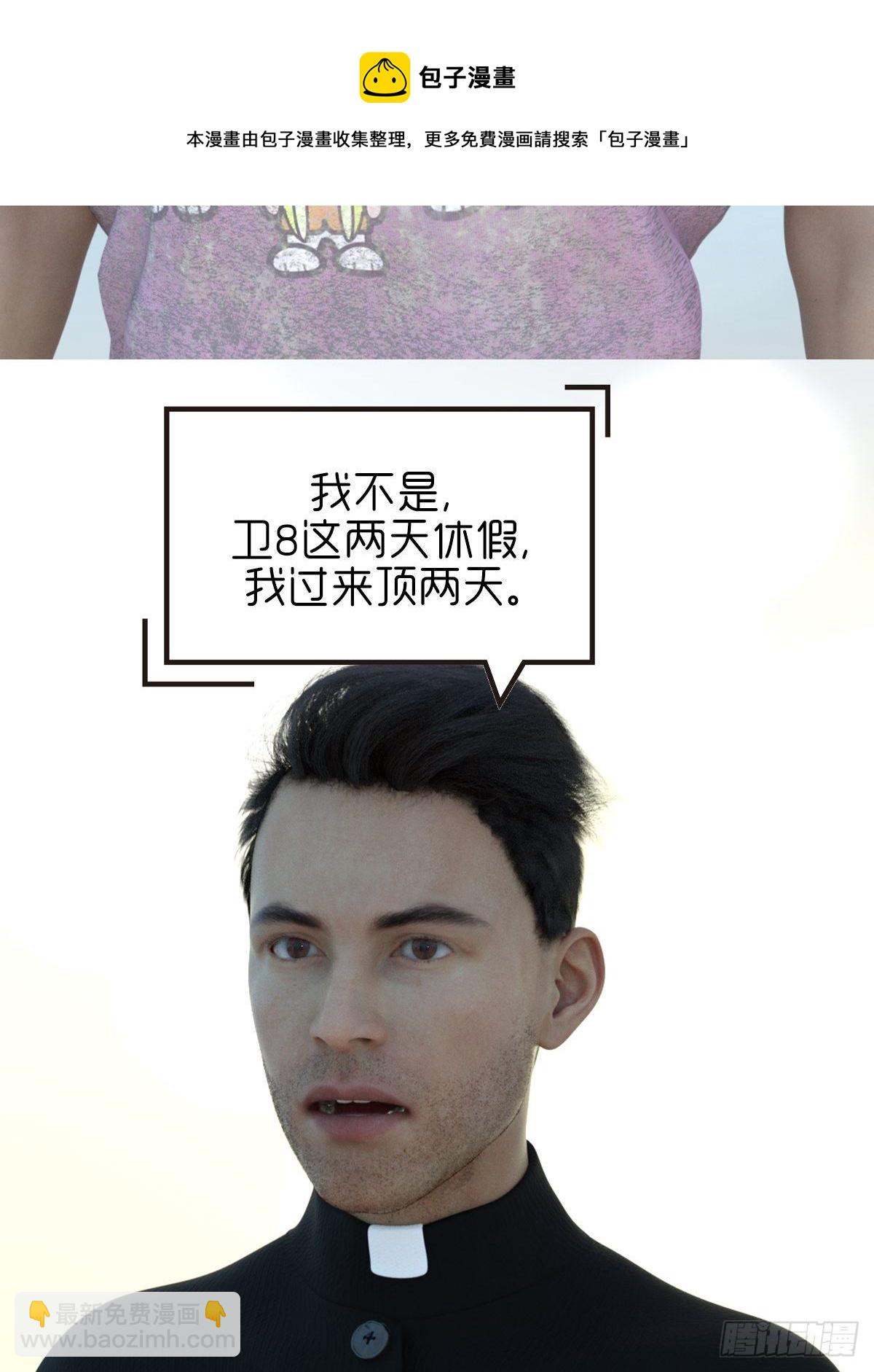 🍟末世生存系统 第十章：洗澡 第21页