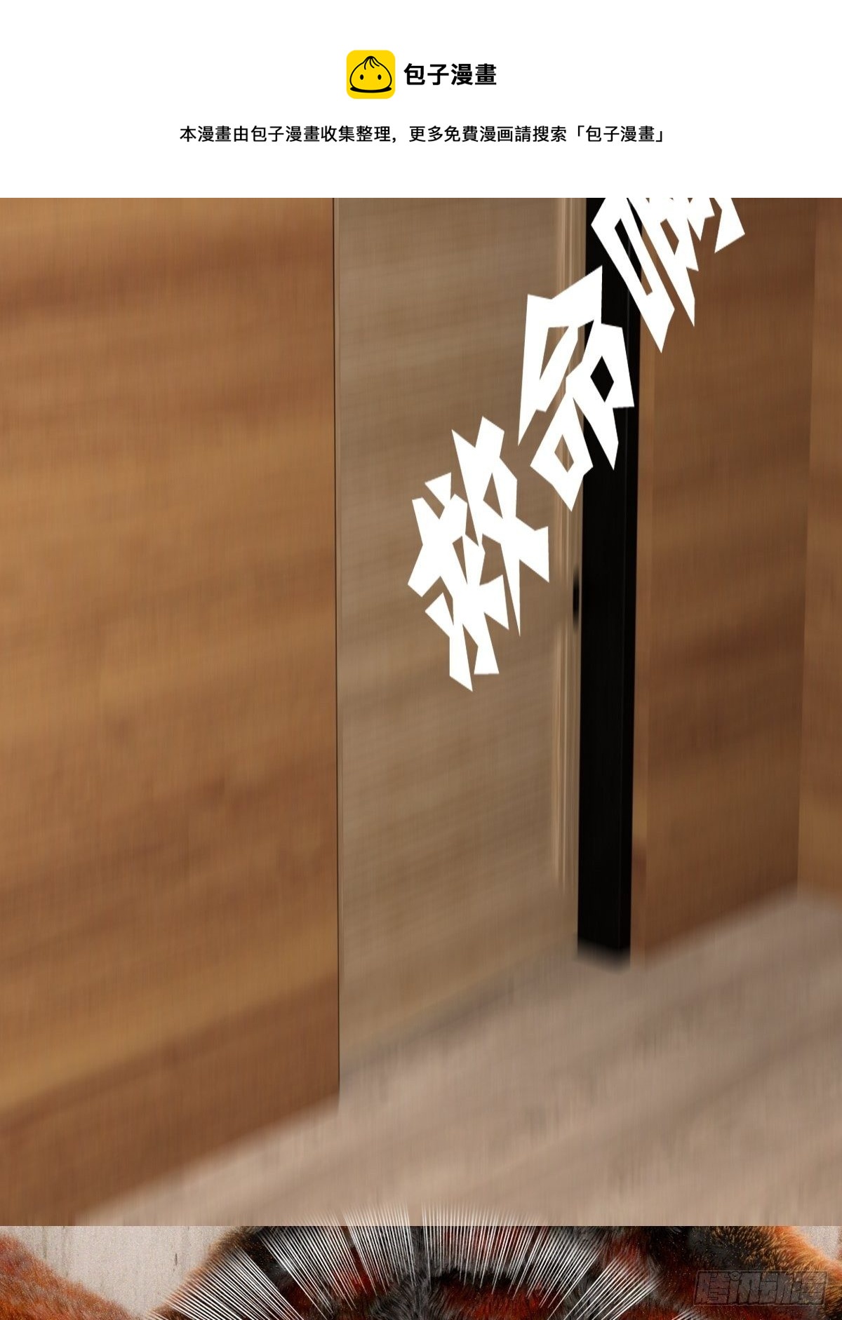 🍟末世生存系统 第十章：洗澡 第33页