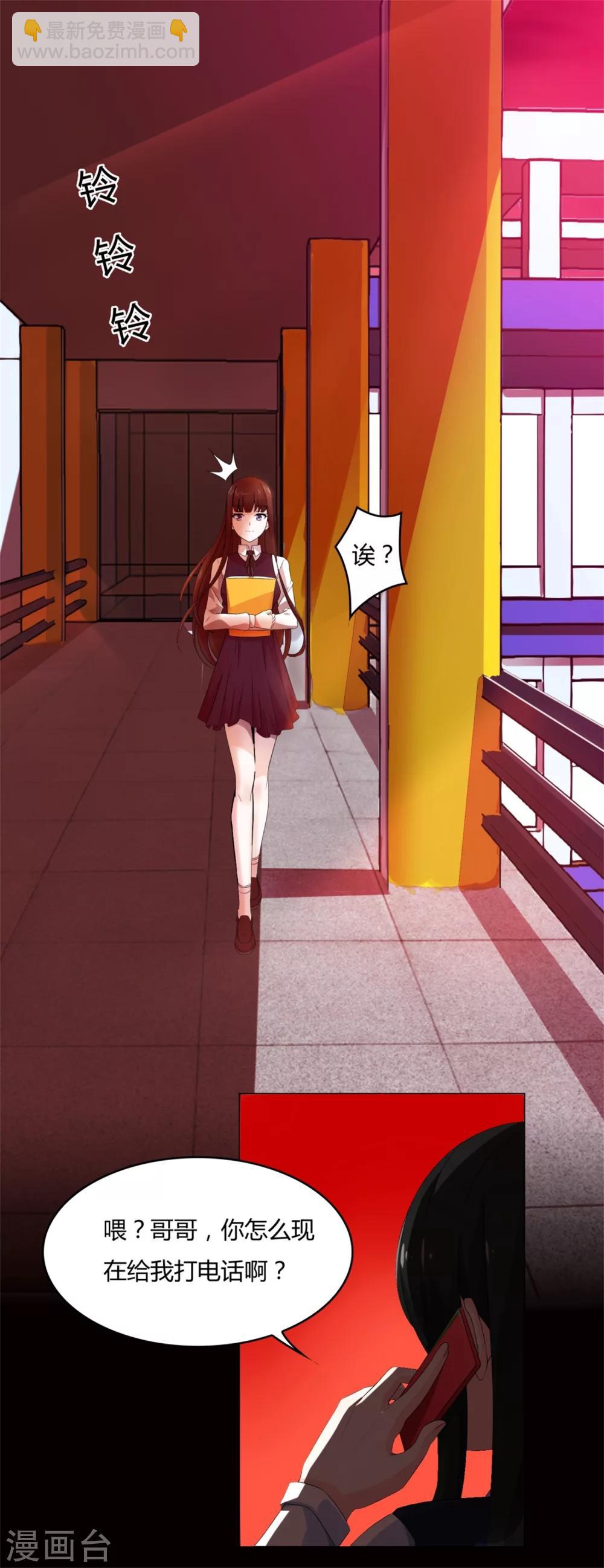 🍟末世为王 第2话 末日前兆 第18页