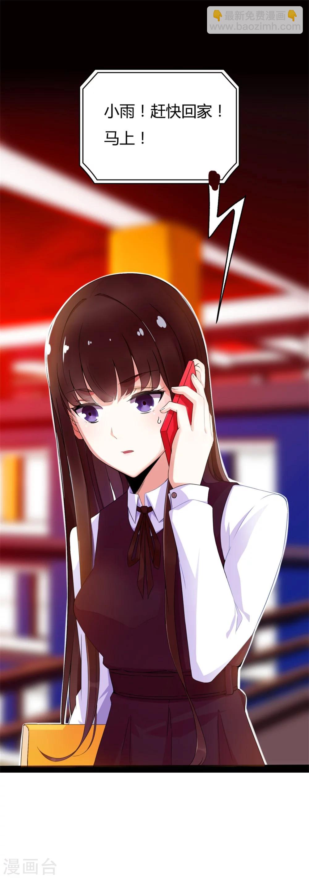 🍟末世为王 第2话 末日前兆 第19页